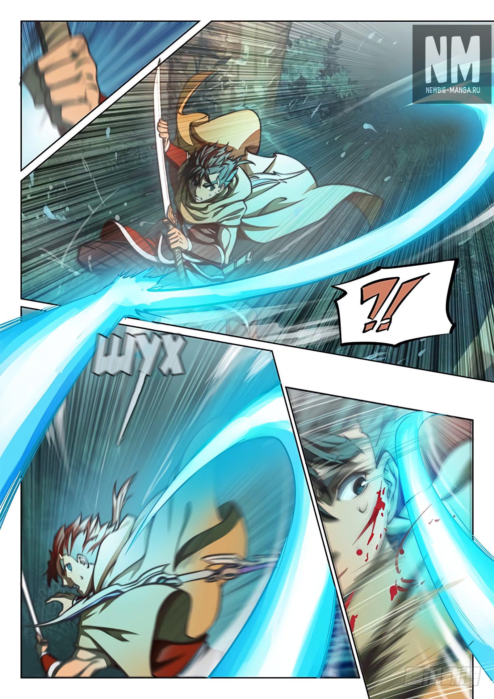 Манга Тайный мир между вратами - Глава 54 Страница 10