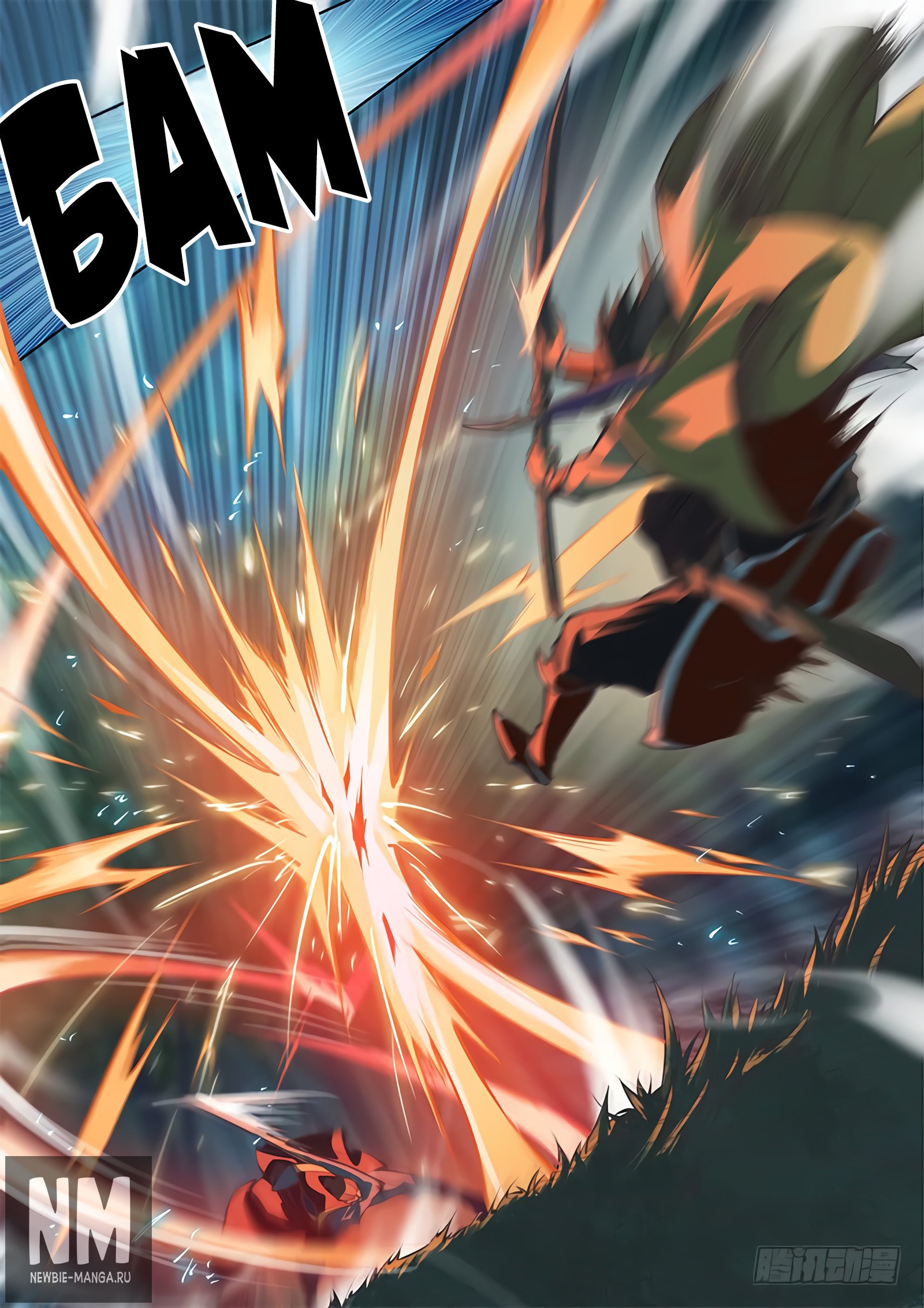 Манга Тайный мир между вратами - Глава 54 Страница 3