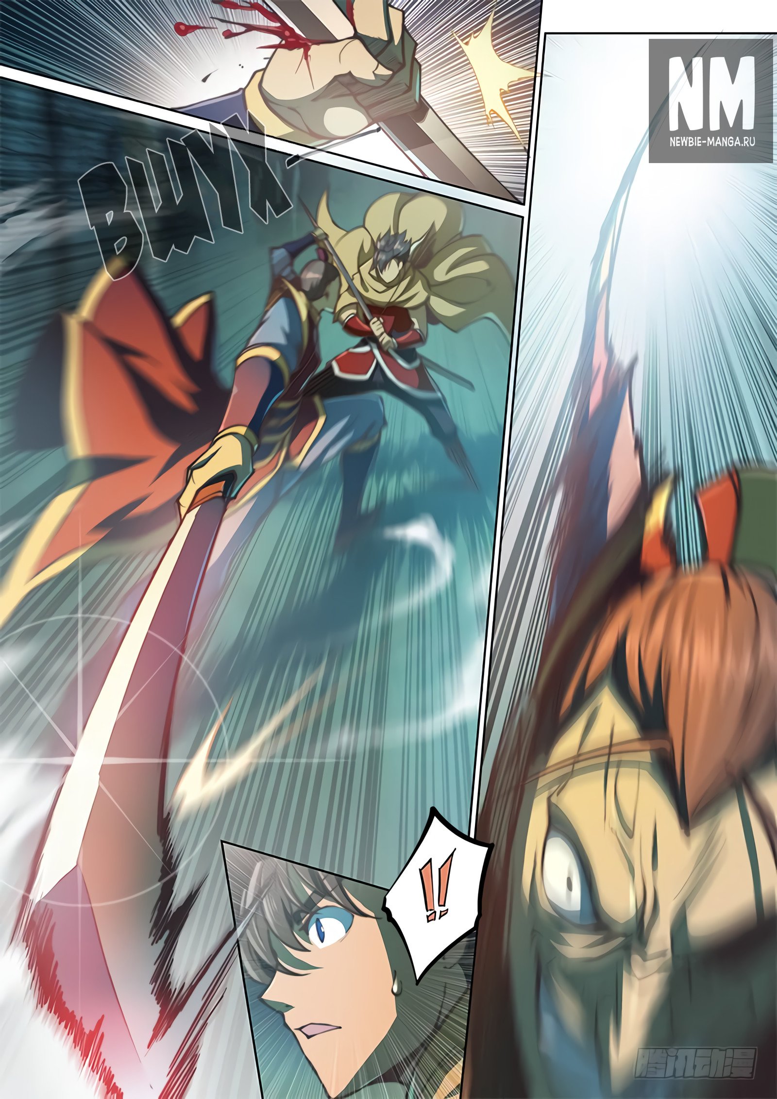 Манга Тайный мир между вратами - Глава 54 Страница 2