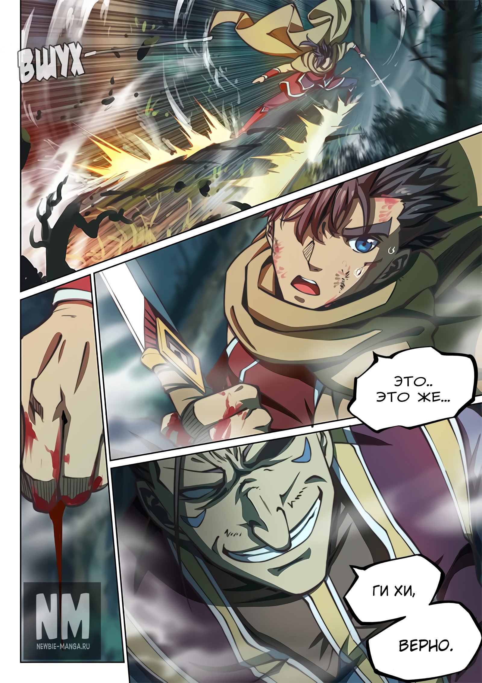 Манга Тайный мир между вратами - Глава 54 Страница 17