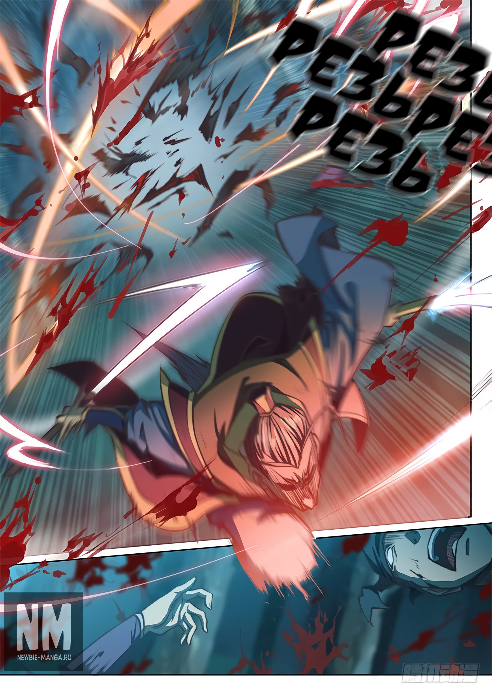 Манга Тайный мир между вратами - Глава 53 Страница 17