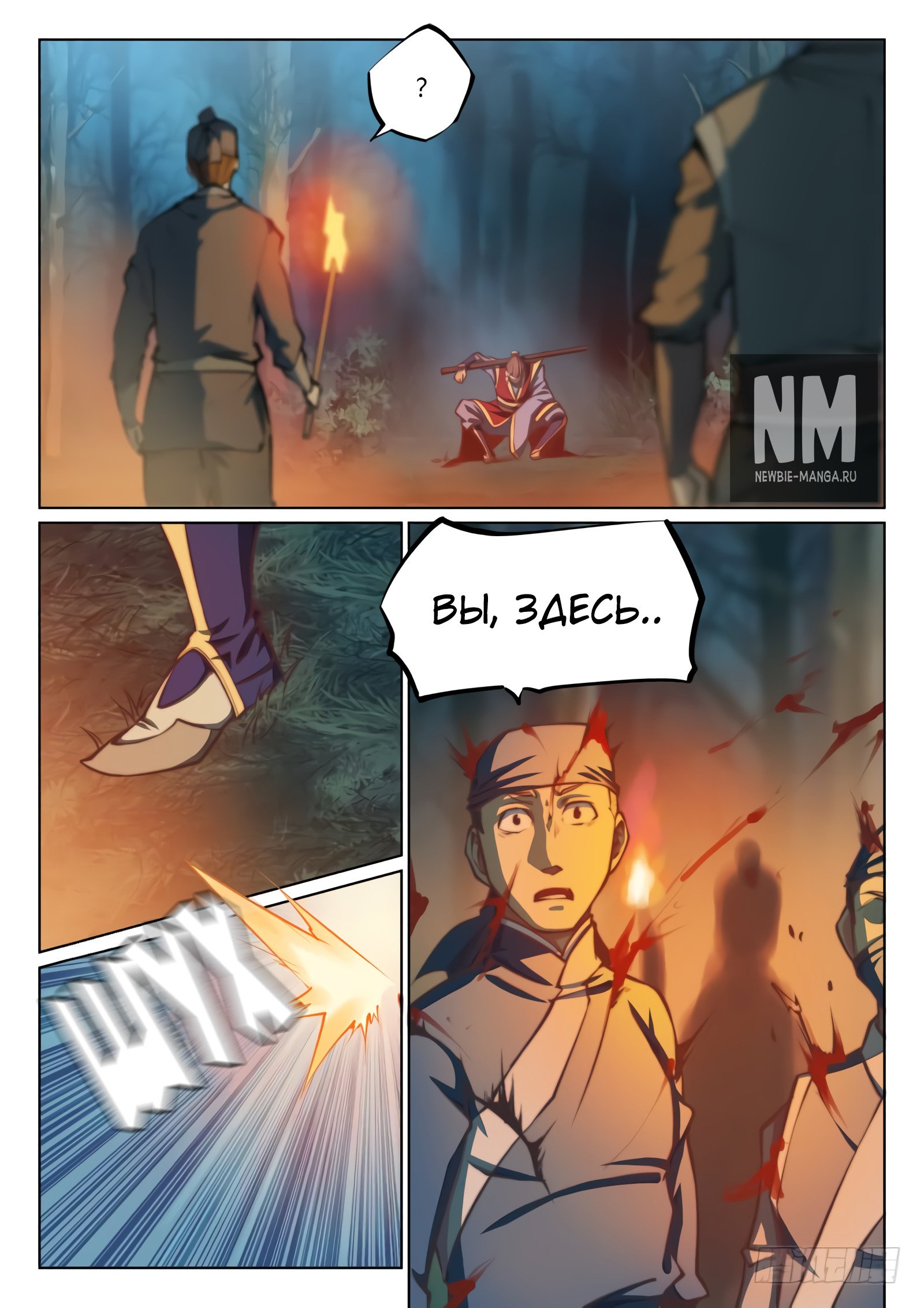 Манга Тайный мир между вратами - Глава 53 Страница 16