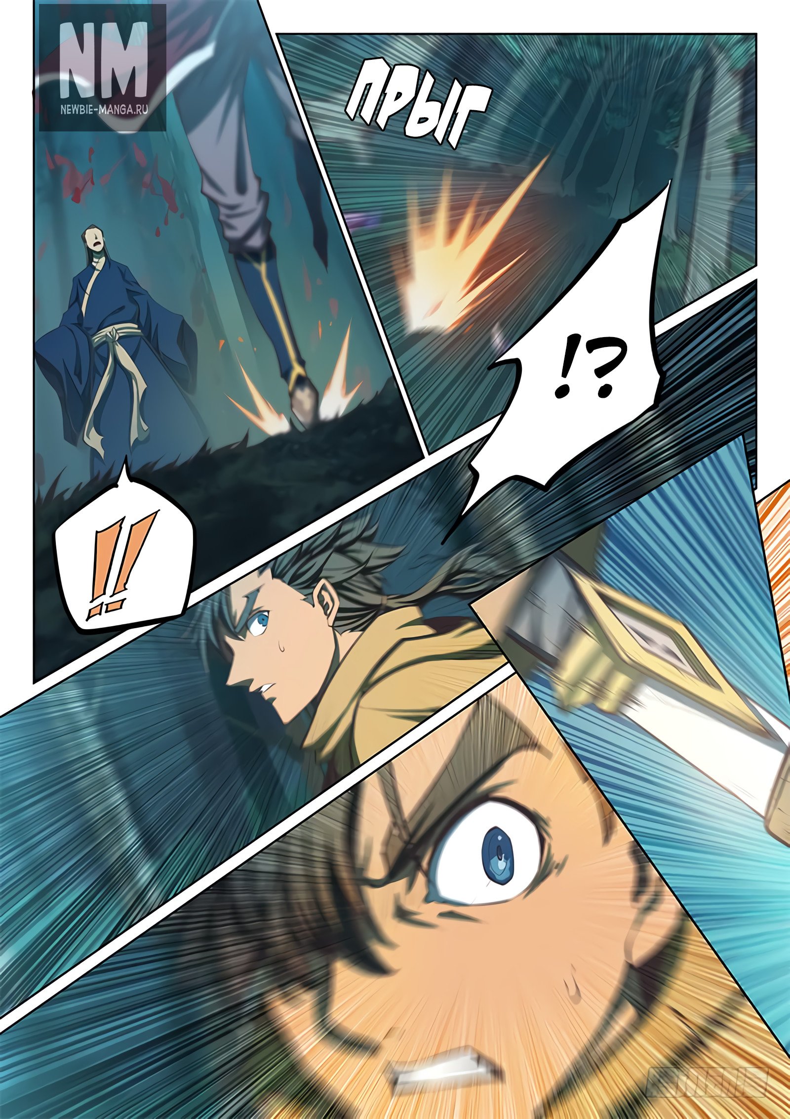 Манга Тайный мир между вратами - Глава 53 Страница 18