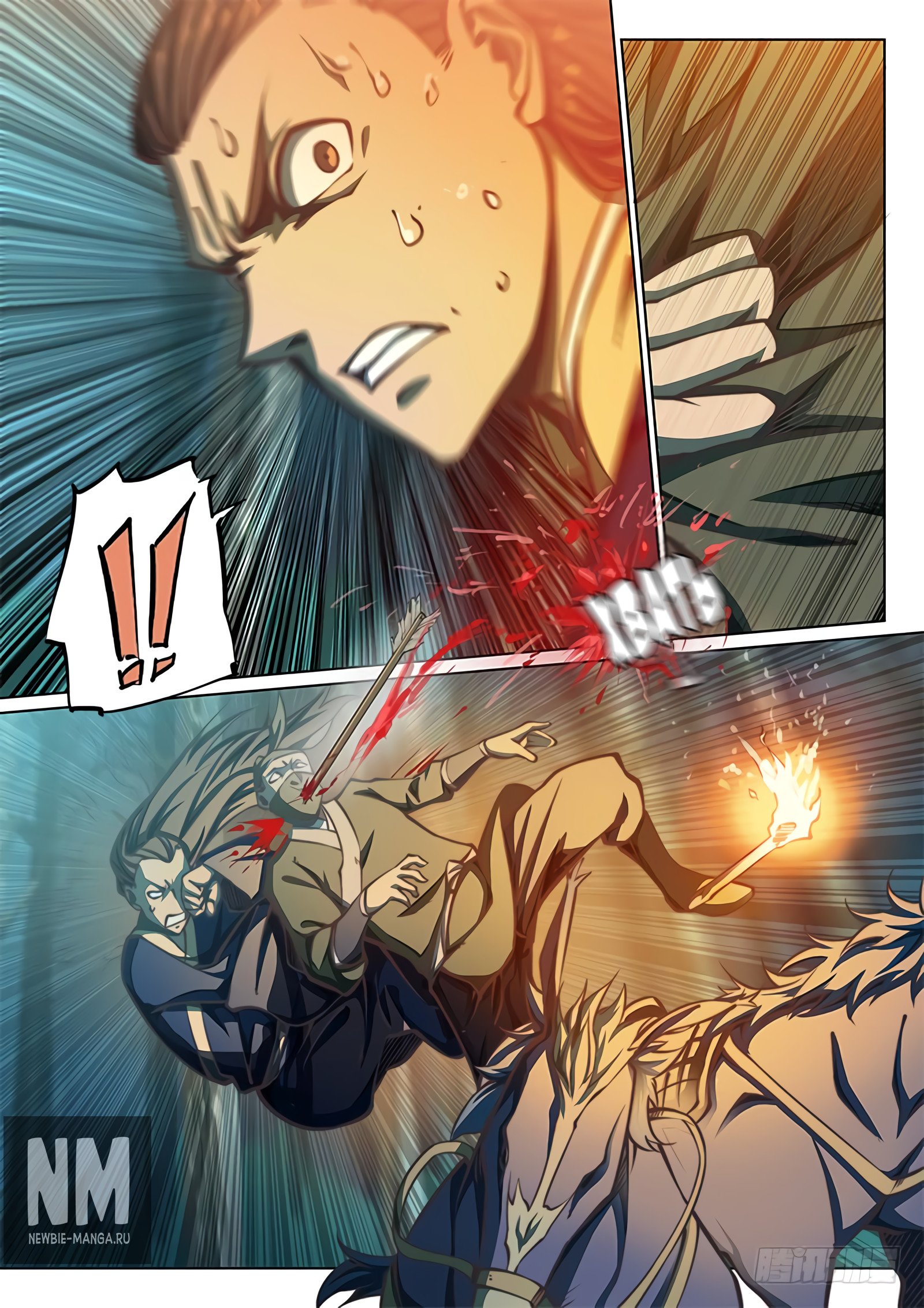 Манга Тайный мир между вратами - Глава 53 Страница 8