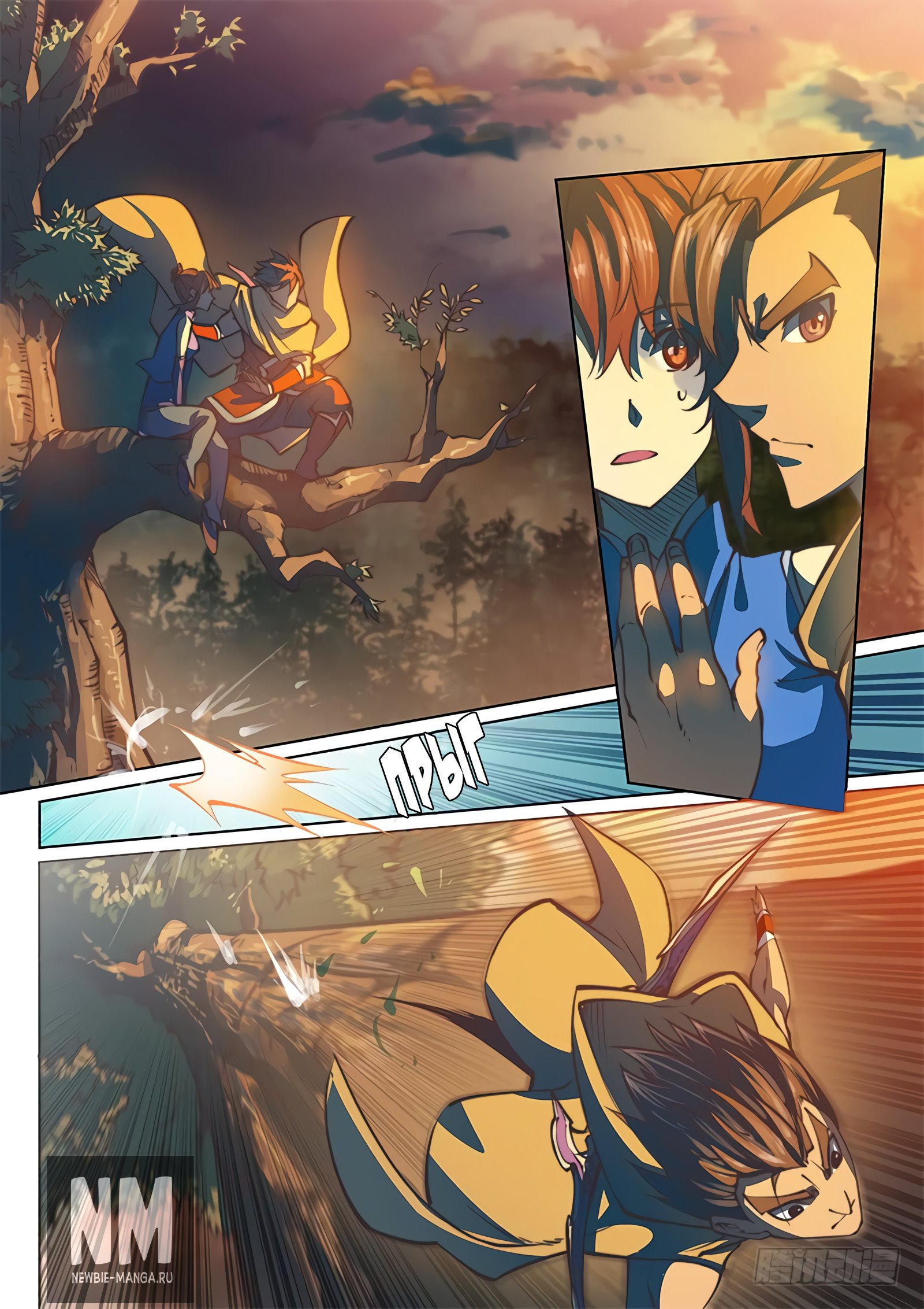 Манга Тайный мир между вратами - Глава 52 Страница 13