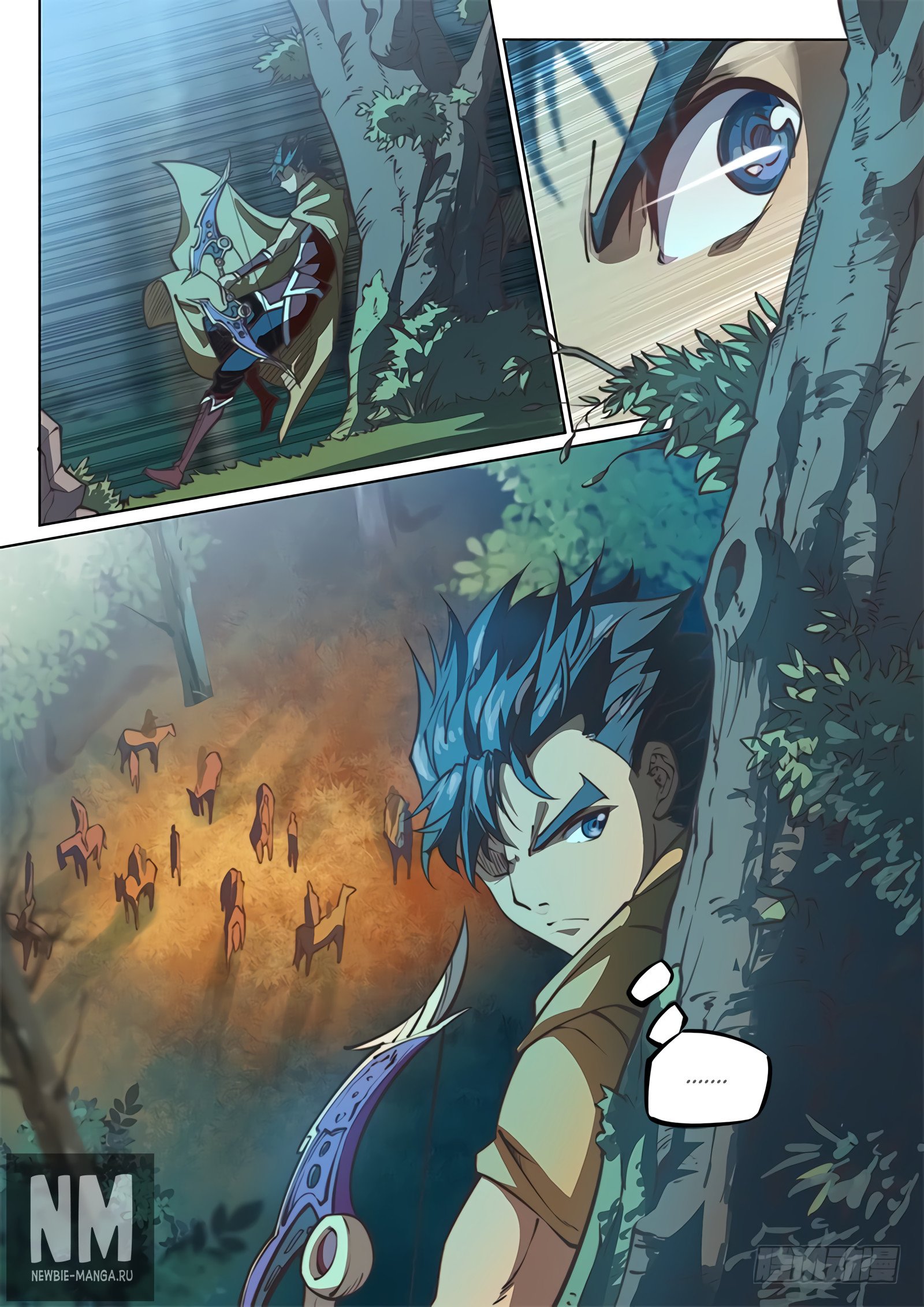 Манга Тайный мир между вратами - Глава 52 Страница 15