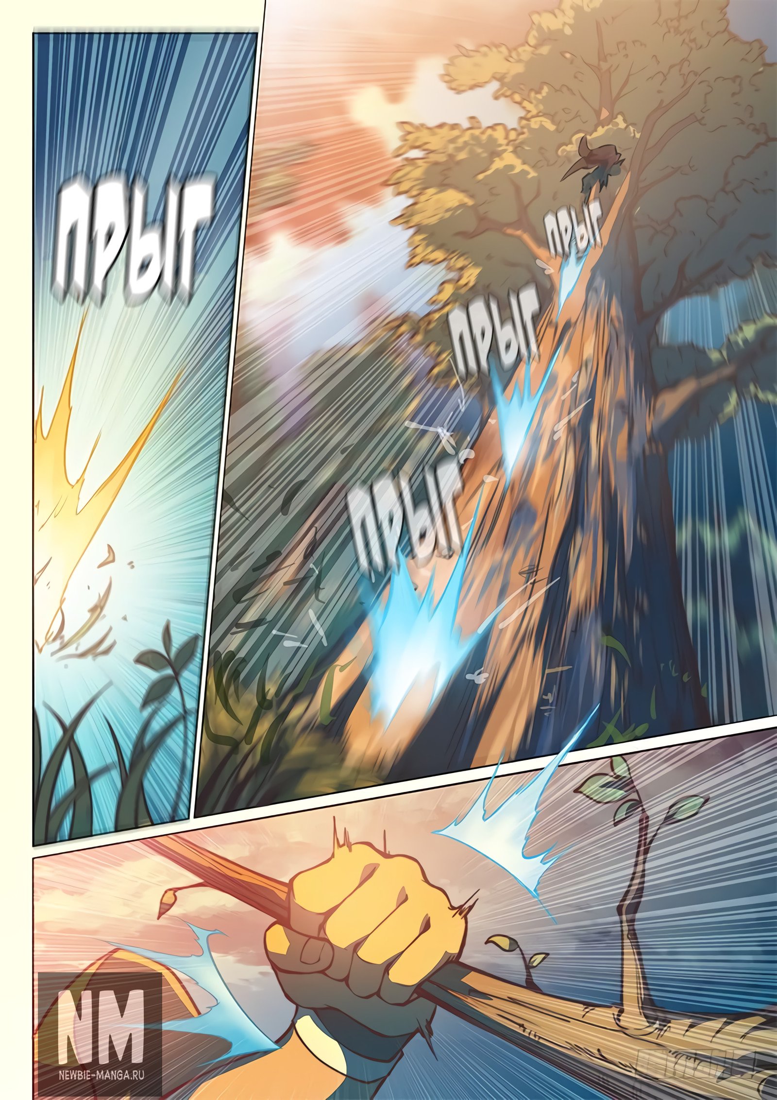 Манга Тайный мир между вратами - Глава 52 Страница 12