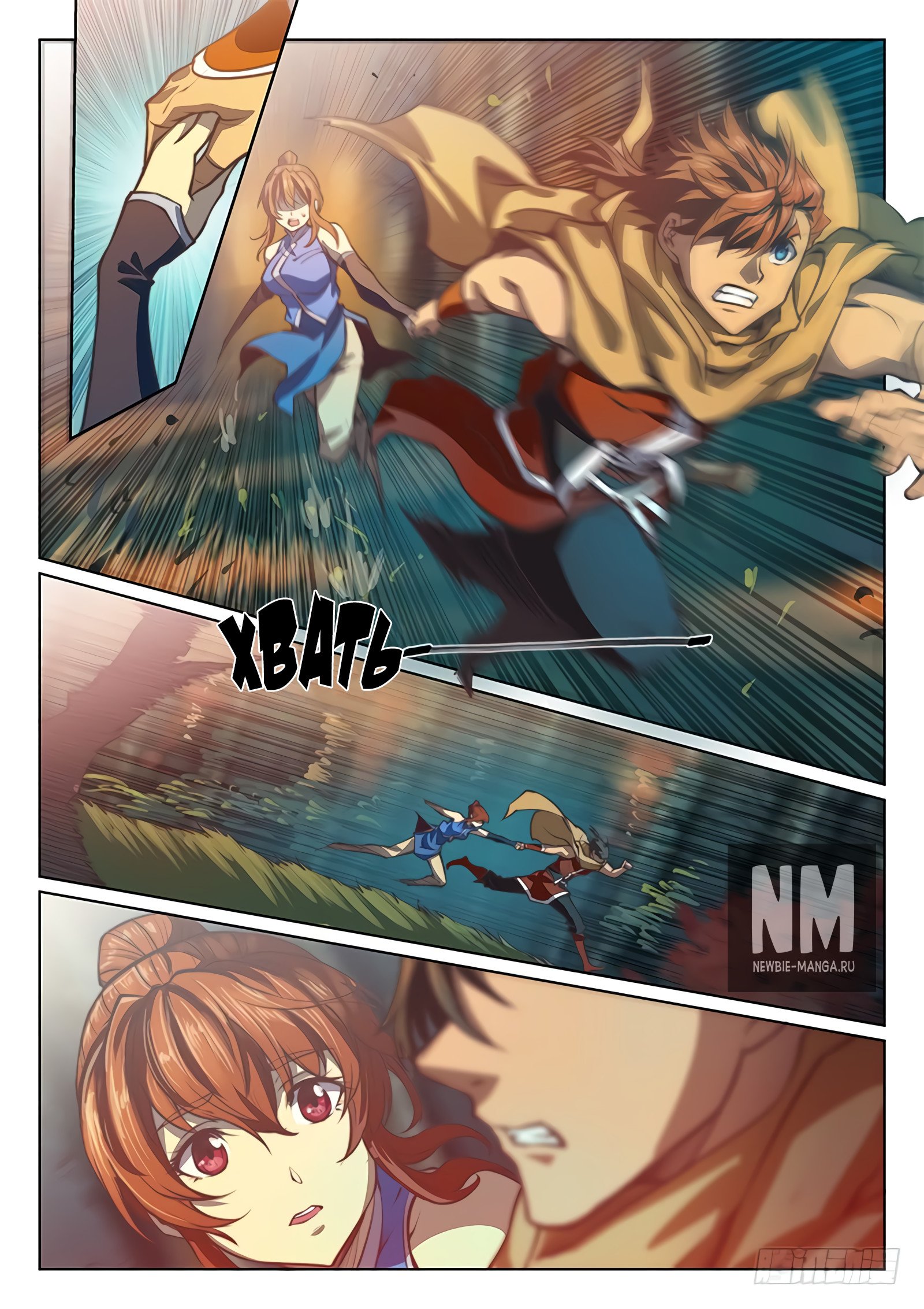 Манга Тайный мир между вратами - Глава 52 Страница 10