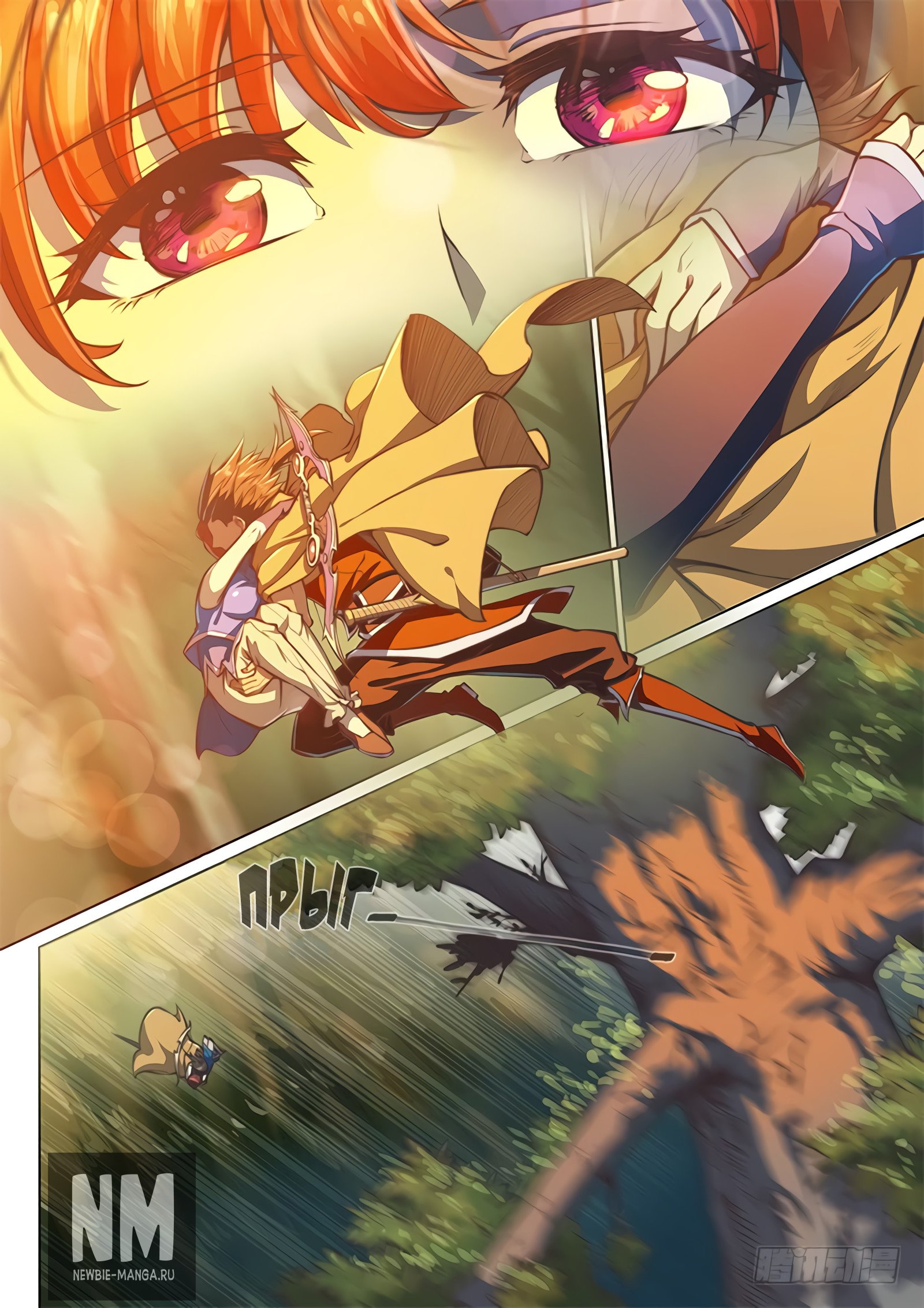 Манга Тайный мир между вратами - Глава 52 Страница 11