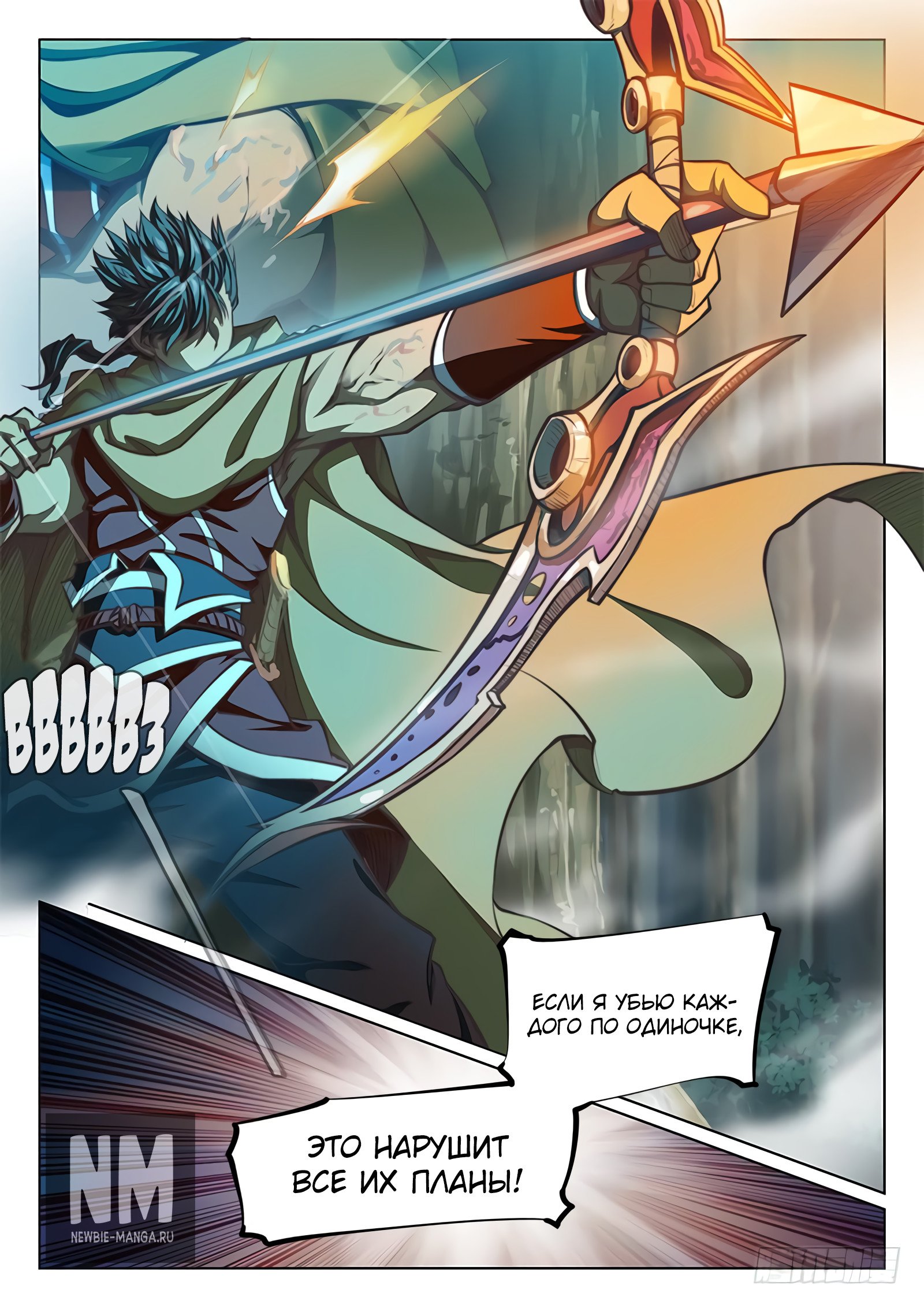 Манга Тайный мир между вратами - Глава 52 Страница 19