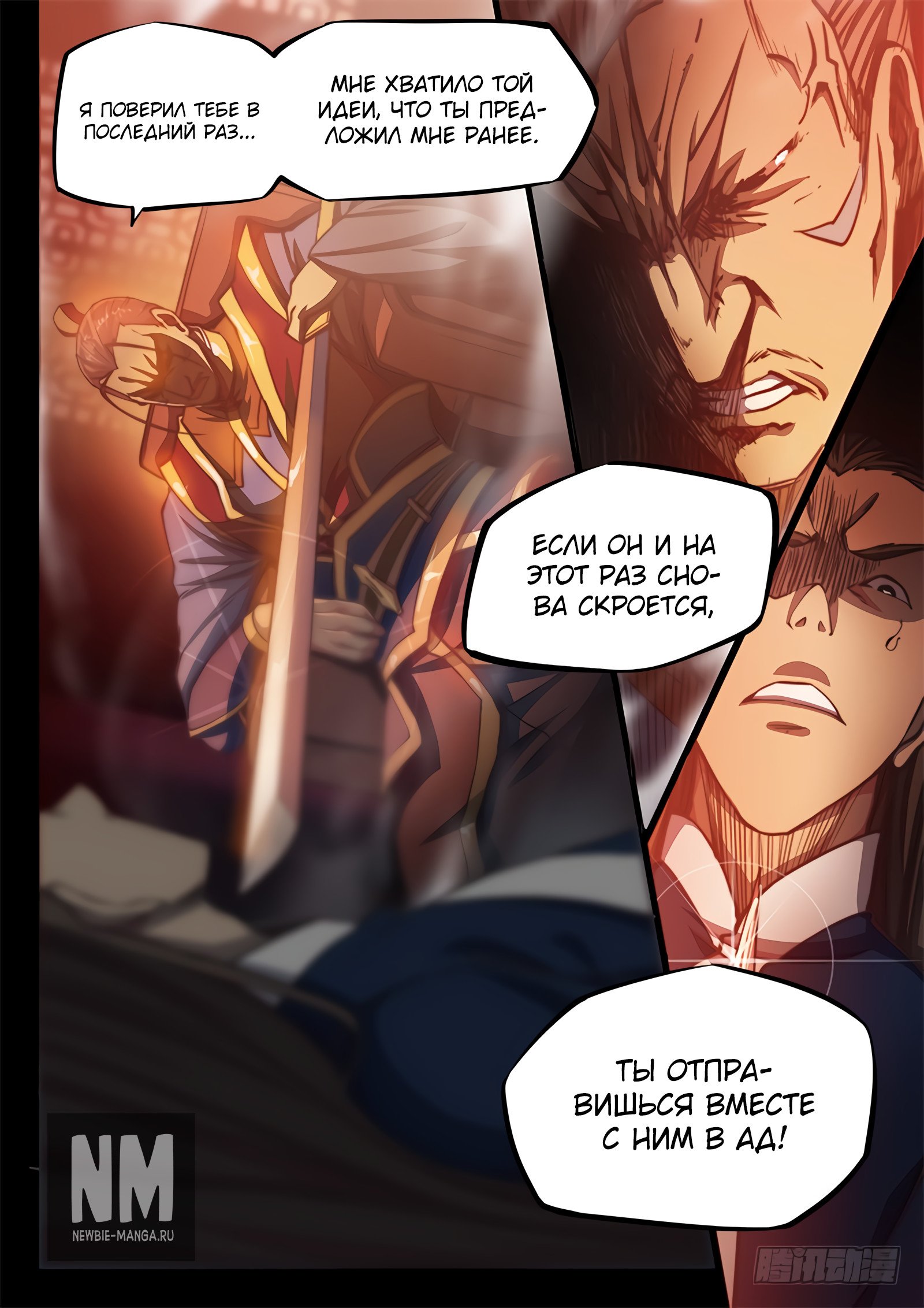 Манга Тайный мир между вратами - Глава 52 Страница 3