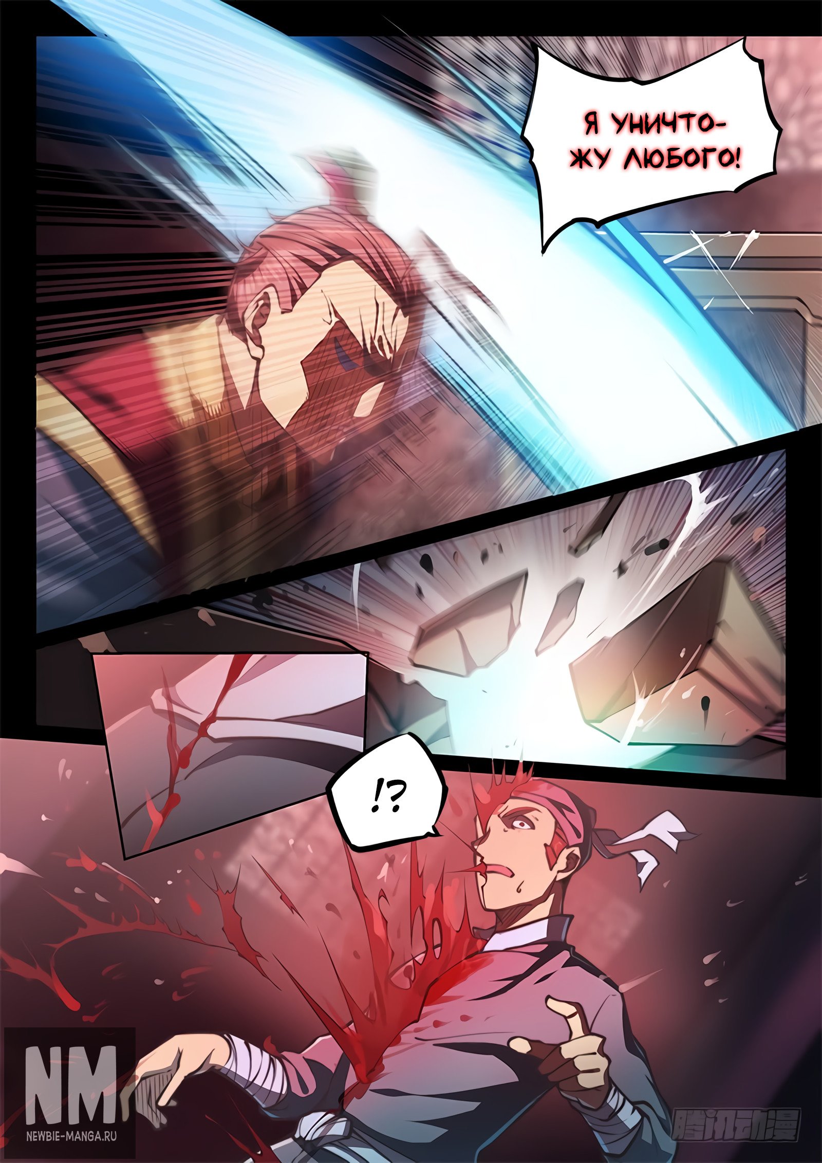 Манга Тайный мир между вратами - Глава 52 Страница 5