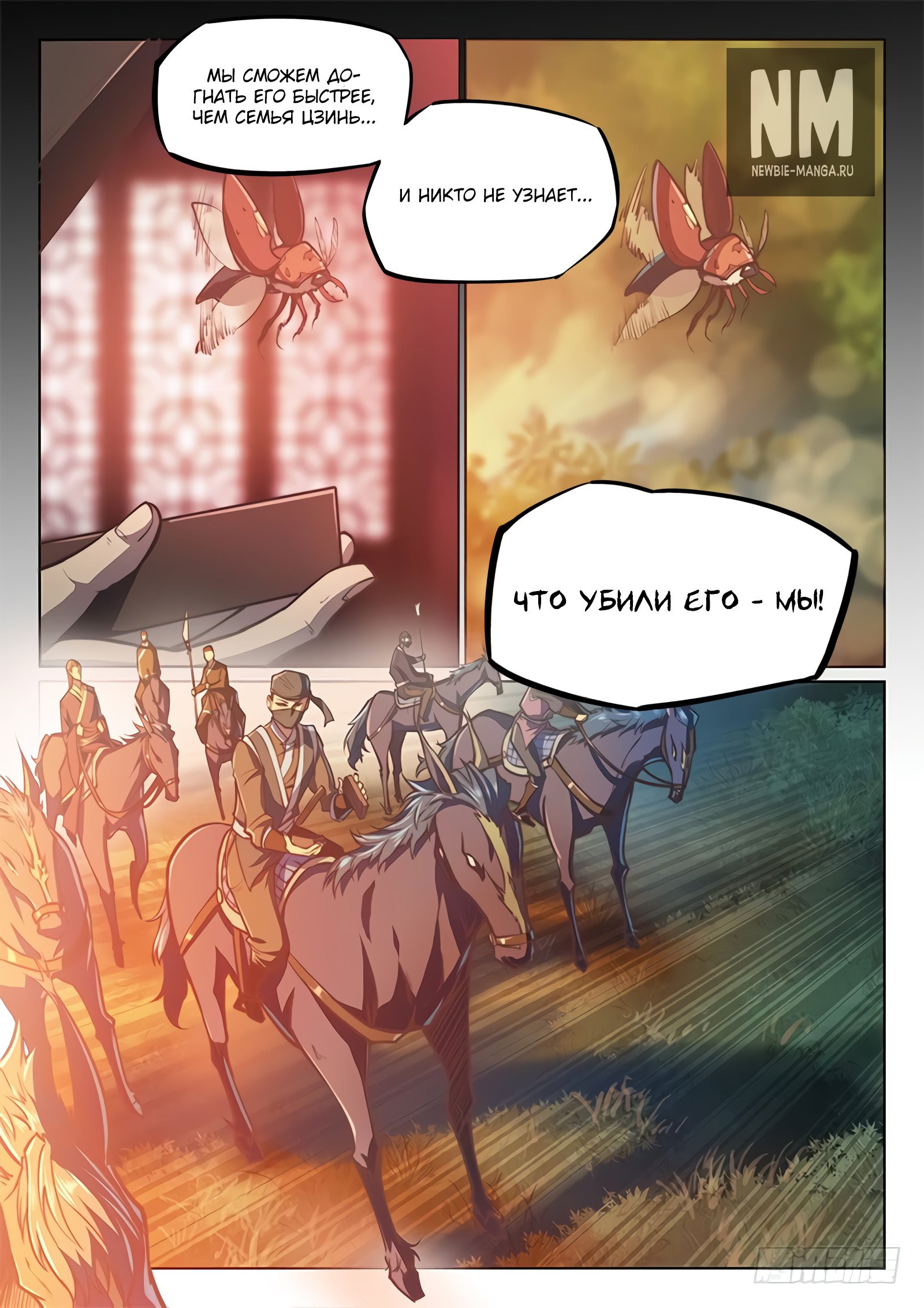 Манга Тайный мир между вратами - Глава 52 Страница 7