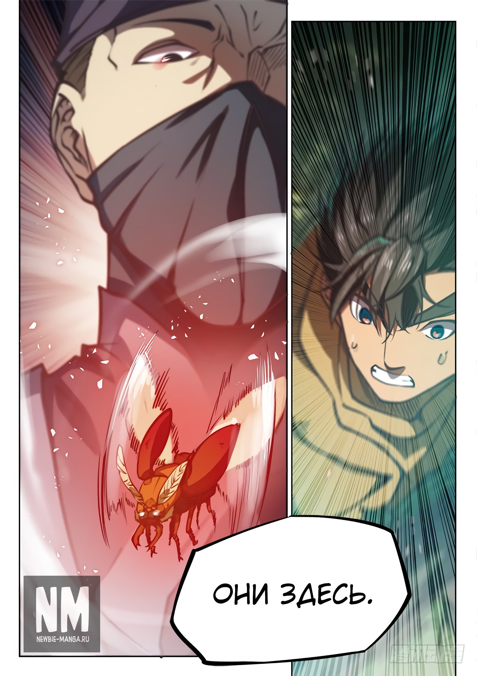 Манга Тайный мир между вратами - Глава 51 Страница 13