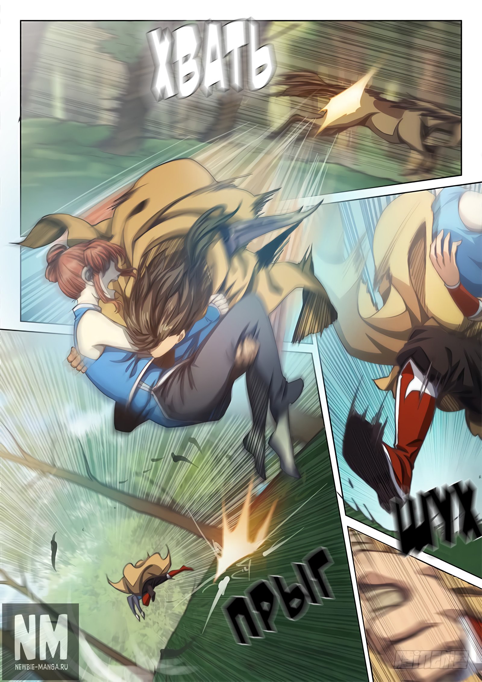 Манга Тайный мир между вратами - Глава 51 Страница 10