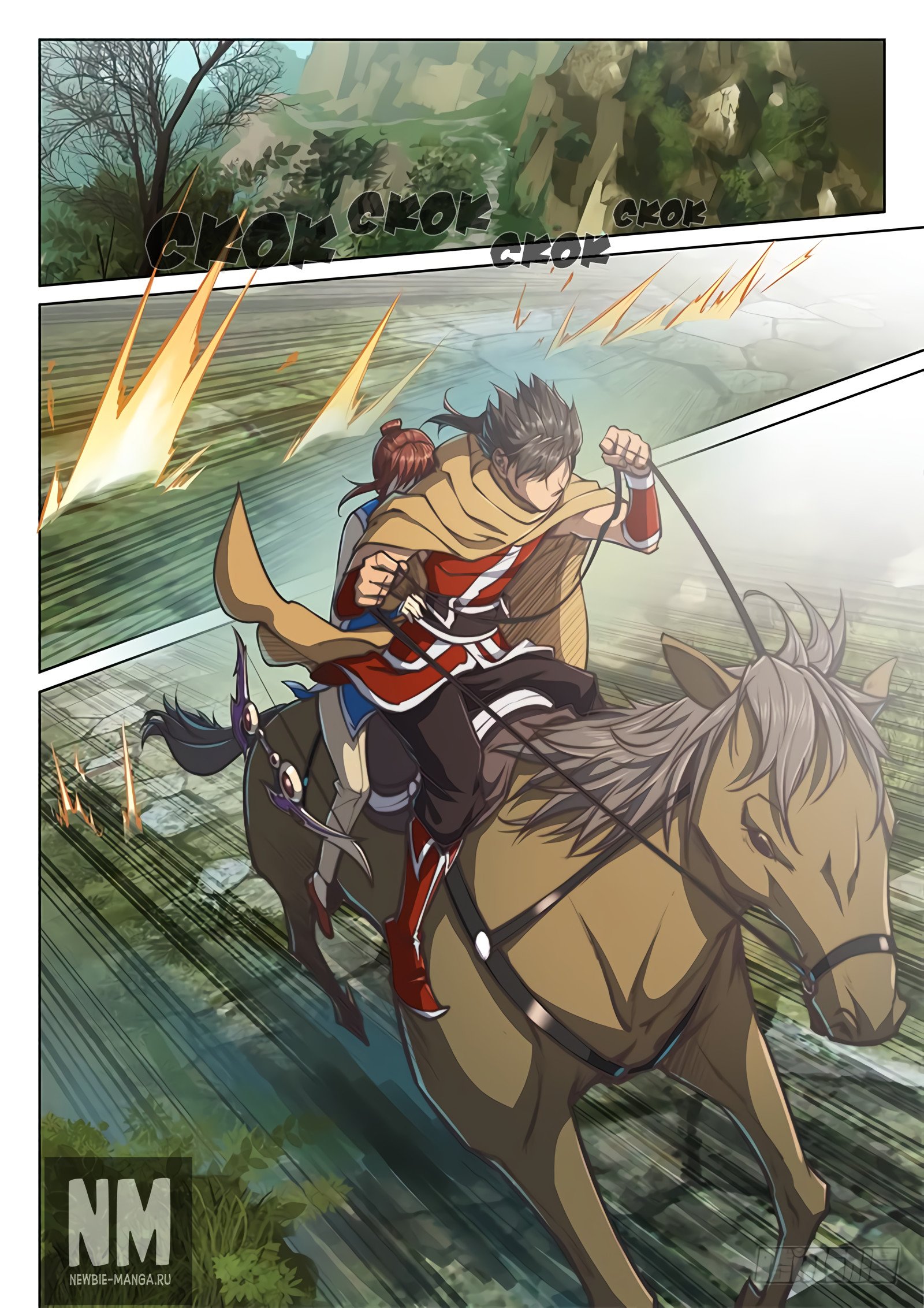 Манга Тайный мир между вратами - Глава 51 Страница 1