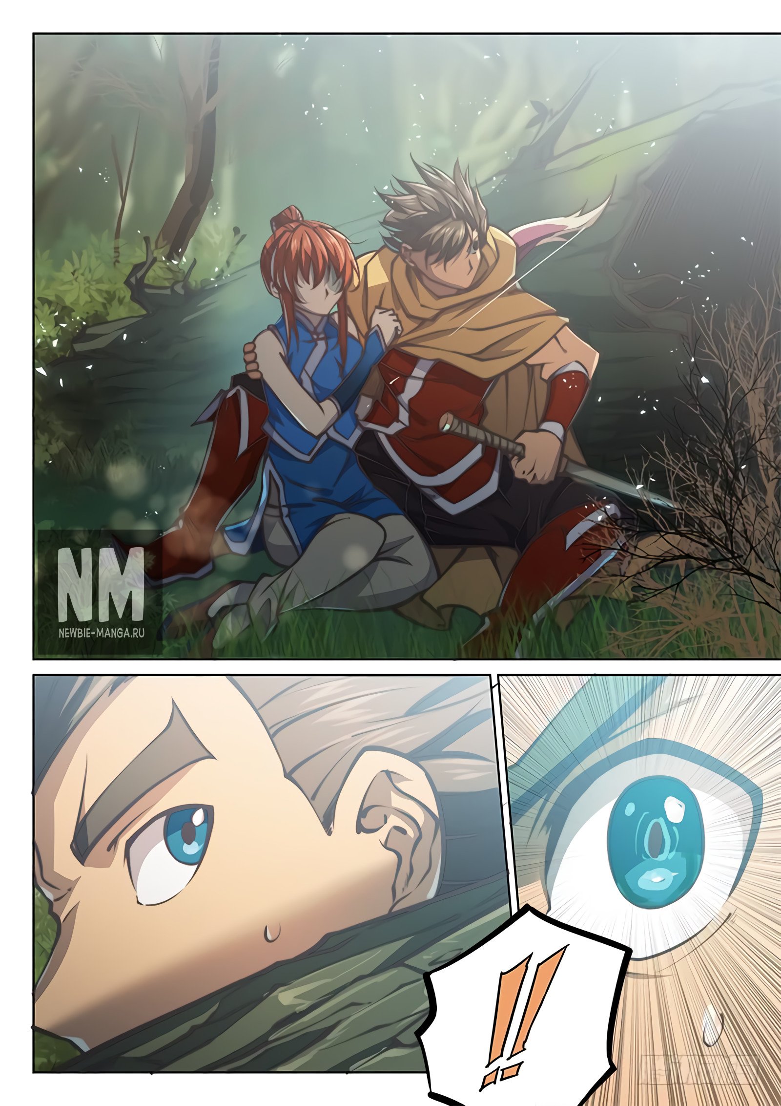 Манга Тайный мир между вратами - Глава 51 Страница 11