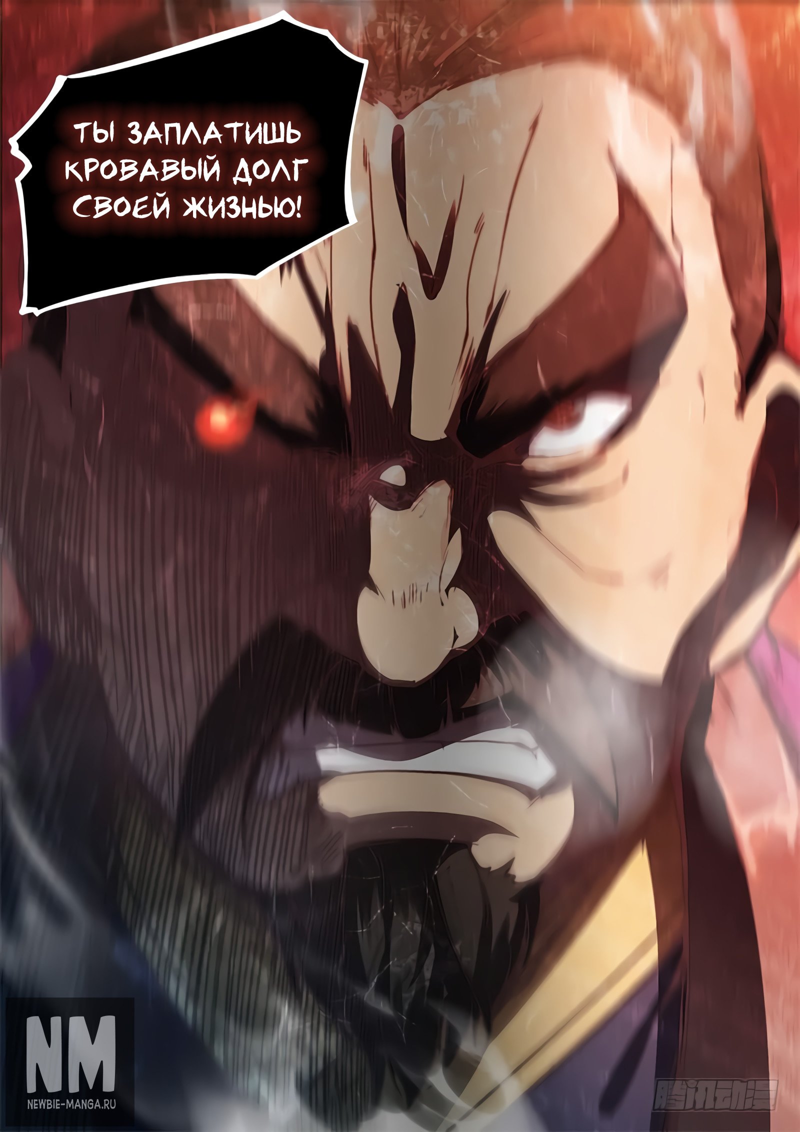 Манга Тайный мир между вратами - Глава 50 Страница 13