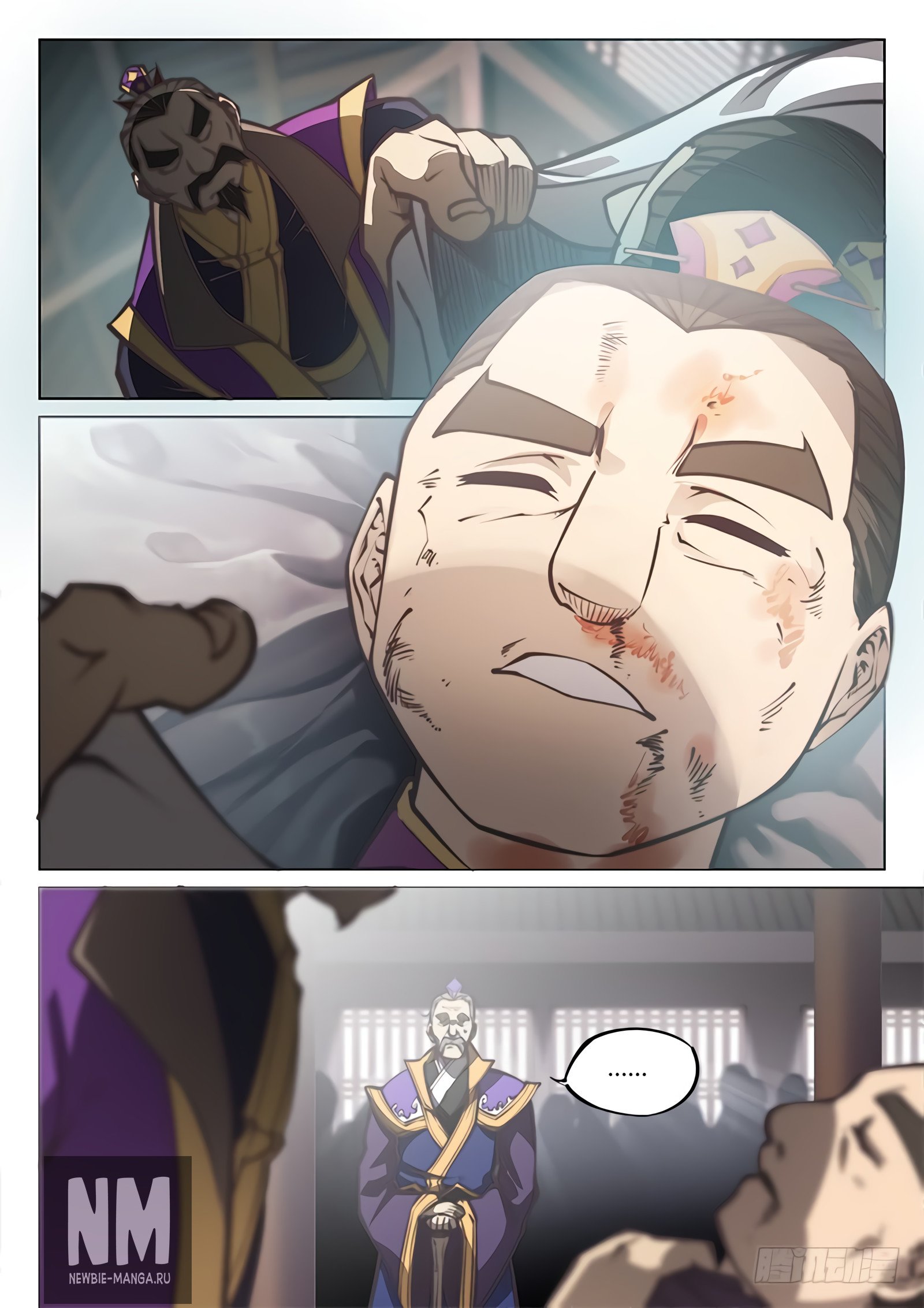 Манга Тайный мир между вратами - Глава 50 Страница 5