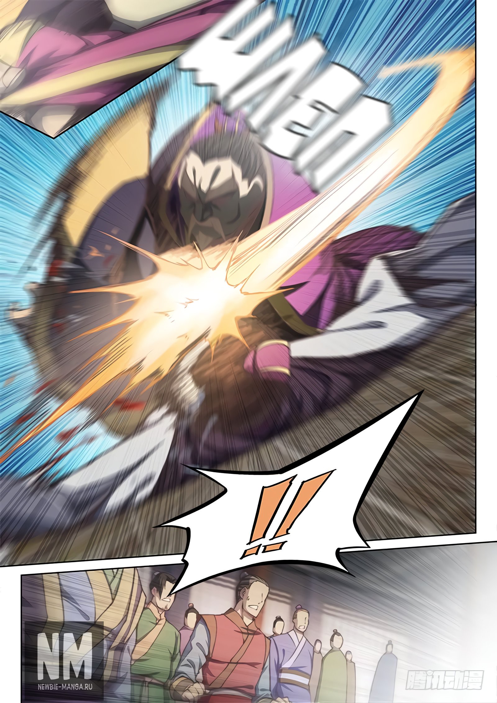 Манга Тайный мир между вратами - Глава 50 Страница 6