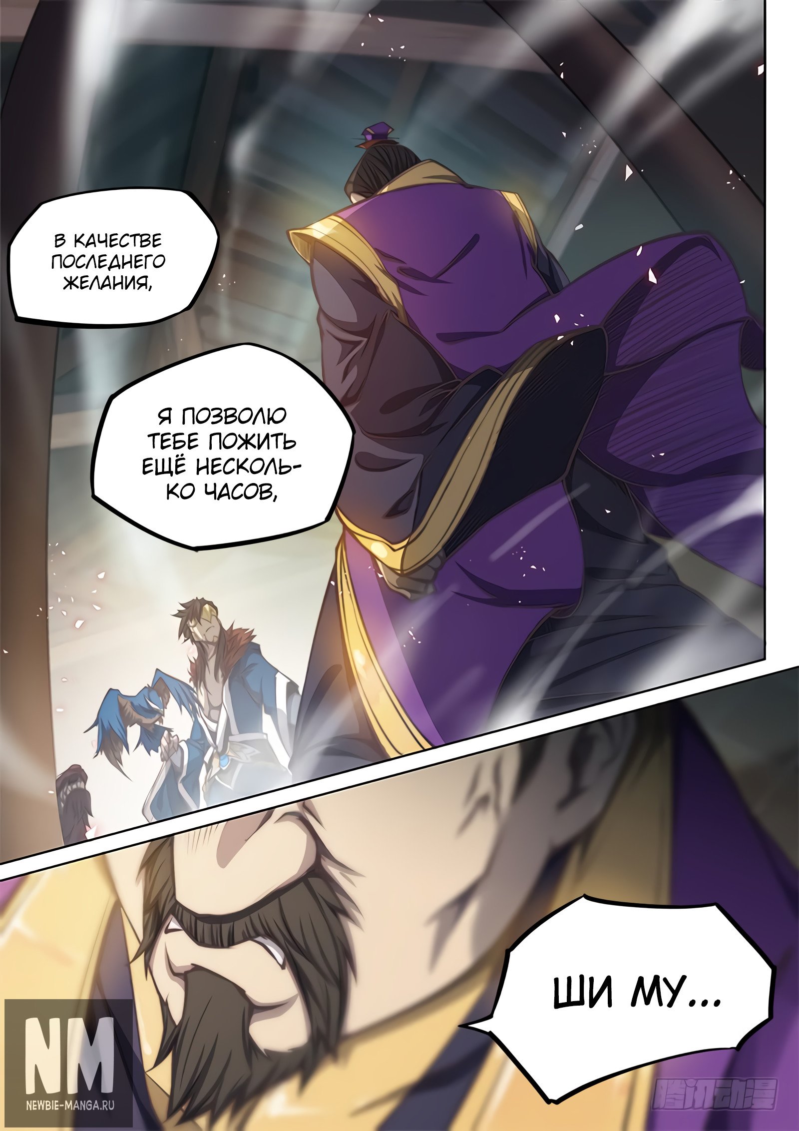 Манга Тайный мир между вратами - Глава 50 Страница 12