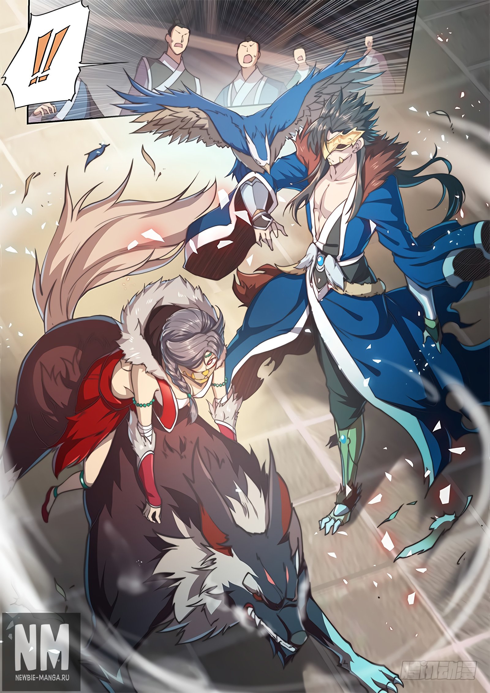 Манга Тайный мир между вратами - Глава 50 Страница 10