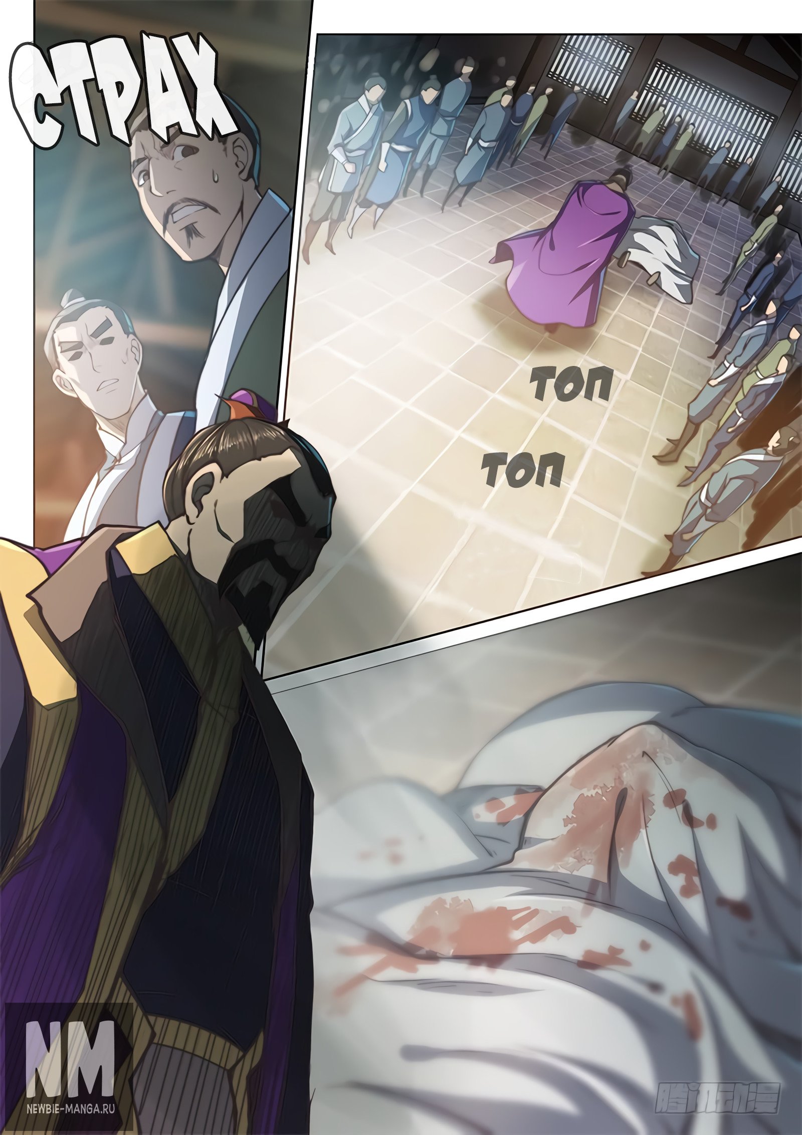 Манга Тайный мир между вратами - Глава 50 Страница 4