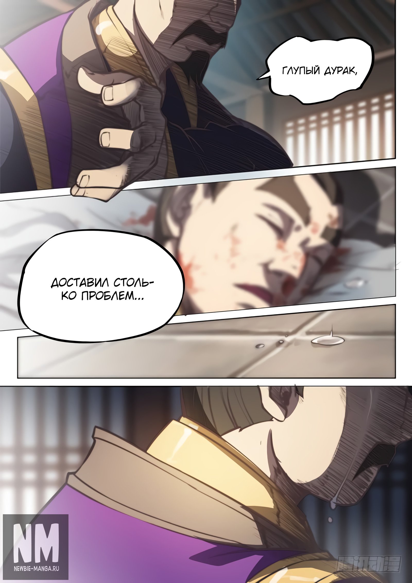 Манга Тайный мир между вратами - Глава 50 Страница 7