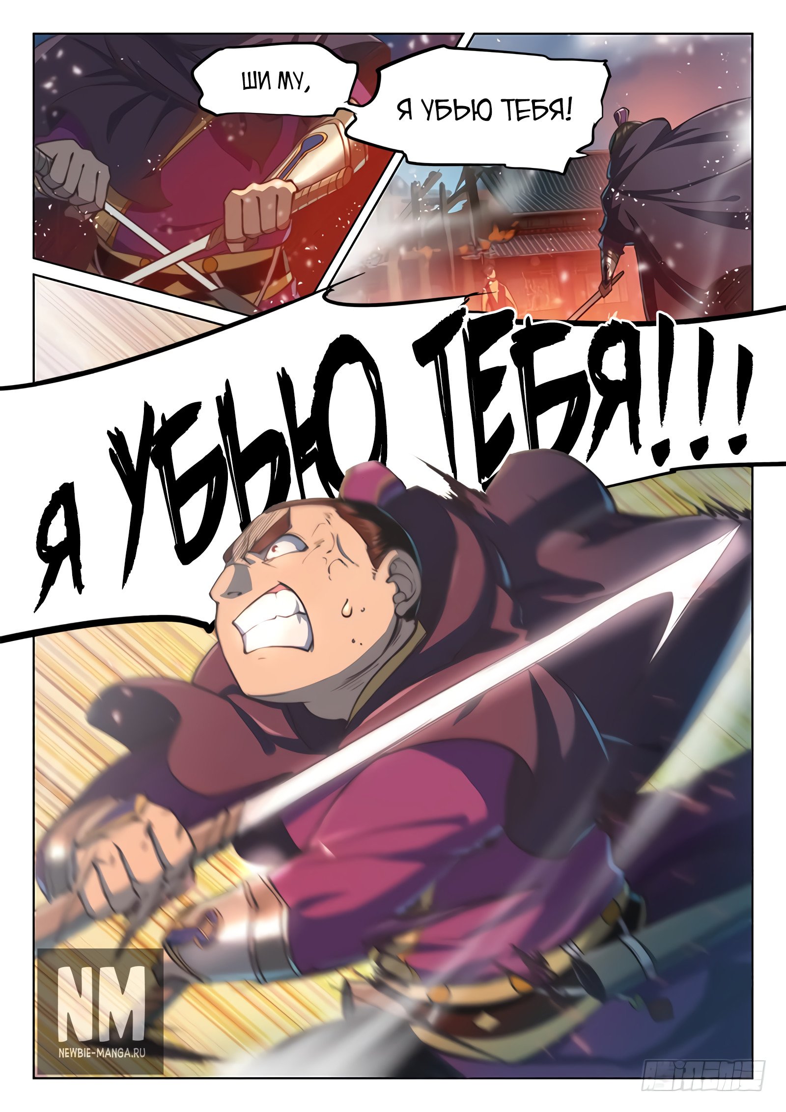 Манга Тайный мир между вратами - Глава 49 Страница 1