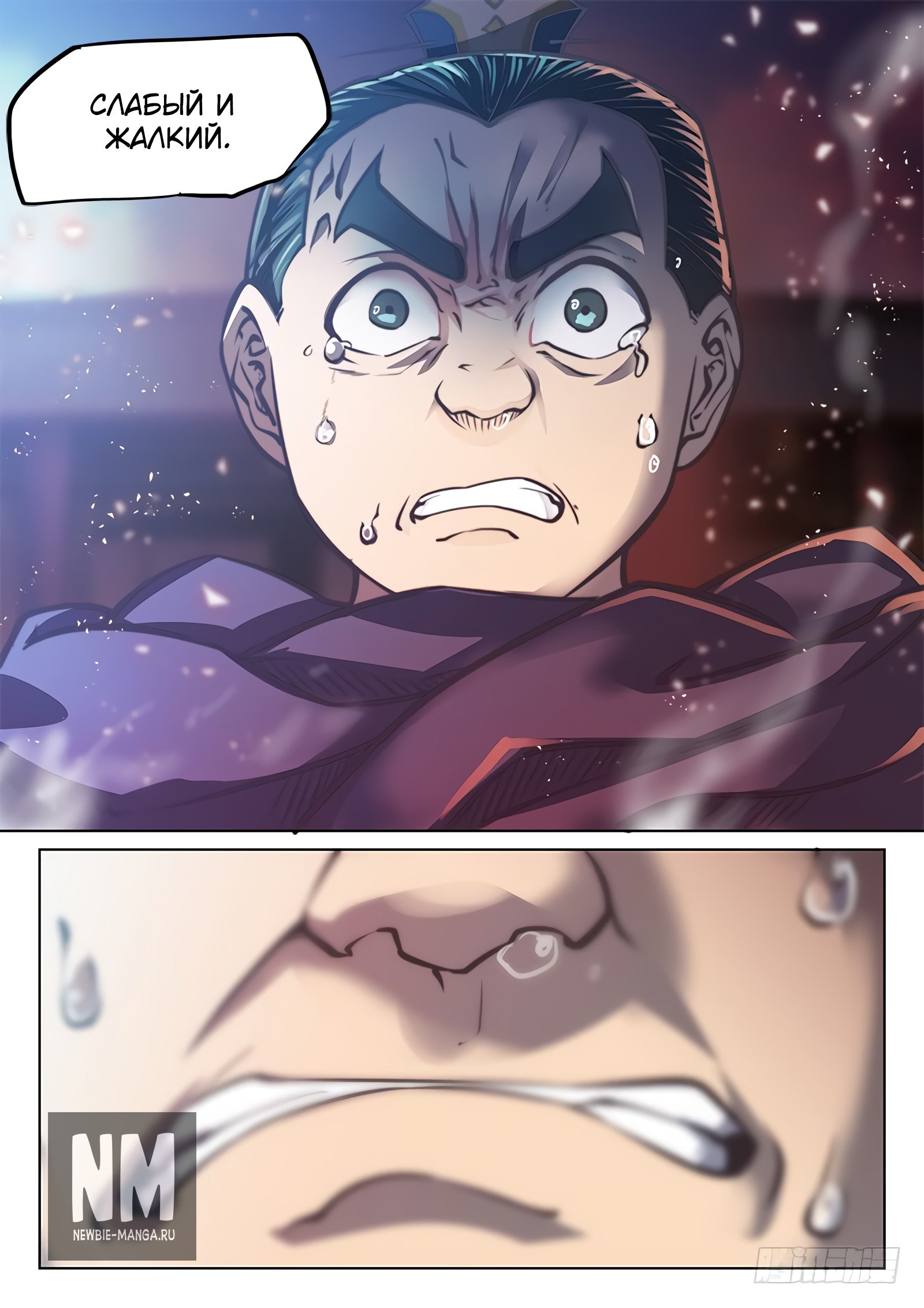 Манга Тайный мир между вратами - Глава 49 Страница 13