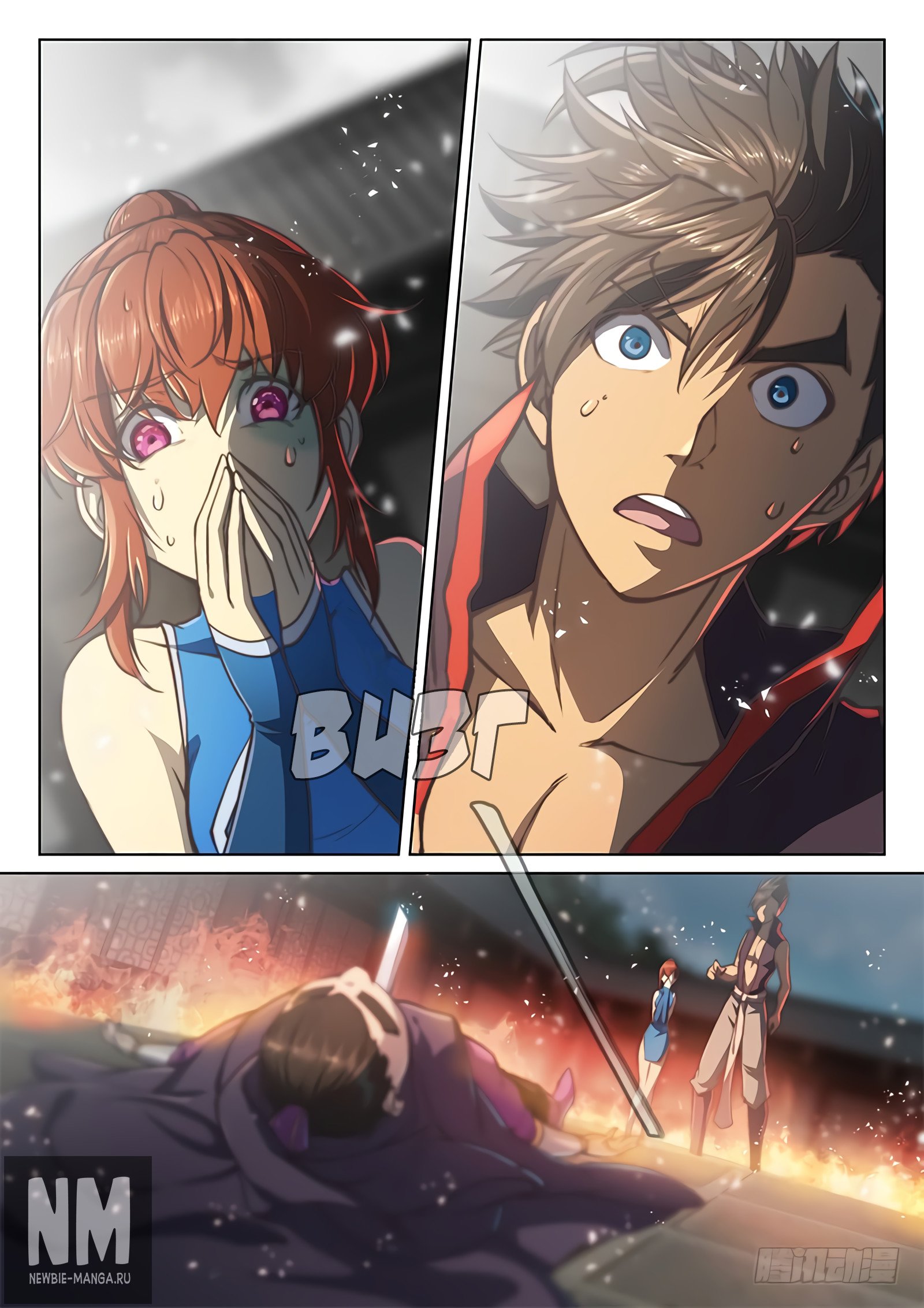 Манга Тайный мир между вратами - Глава 49 Страница 20