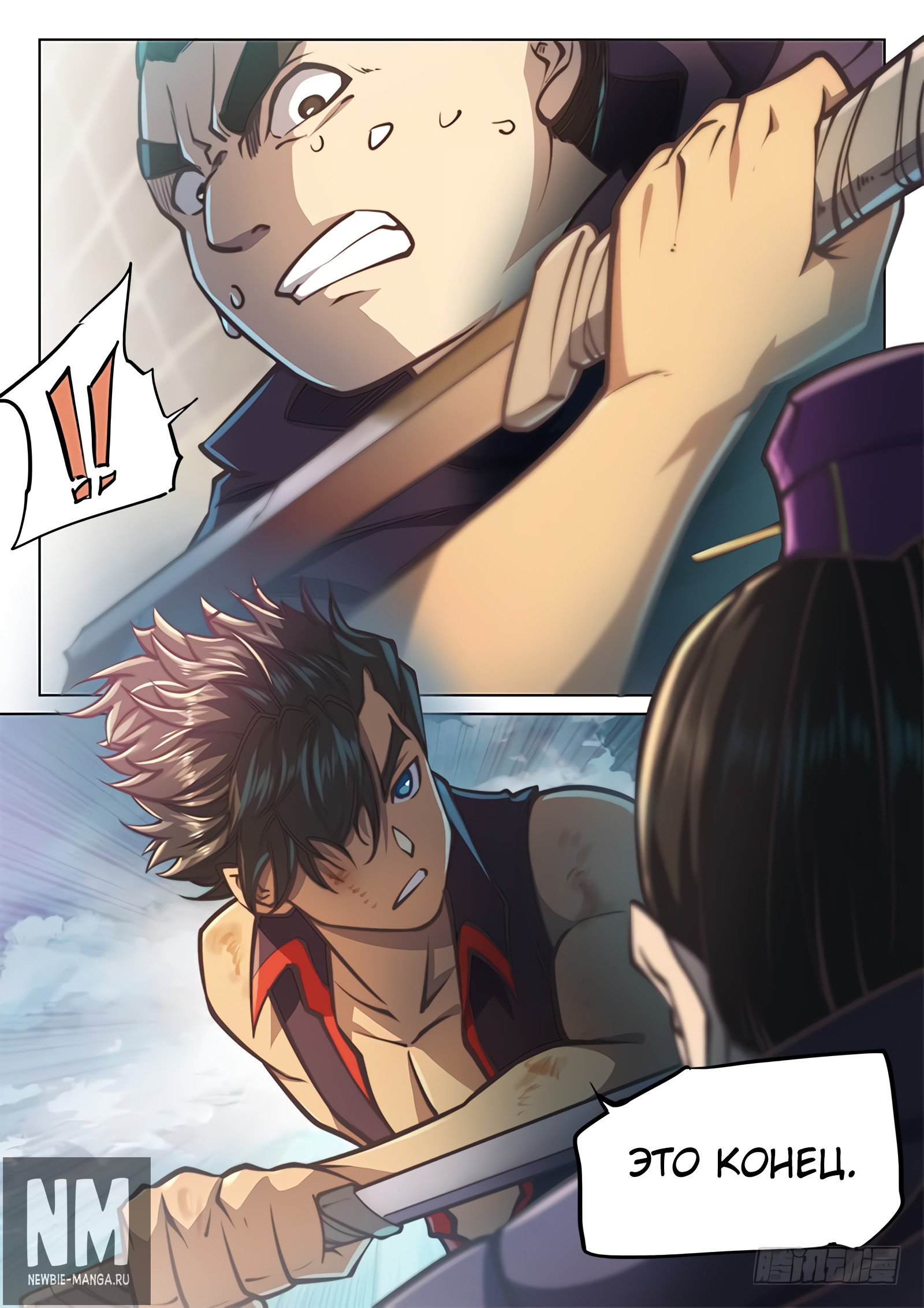 Манга Тайный мир между вратами - Глава 49 Страница 8