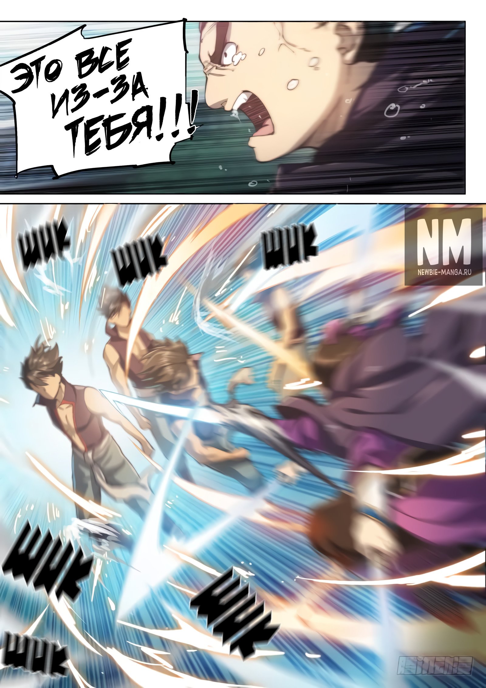 Манга Тайный мир между вратами - Глава 49 Страница 5