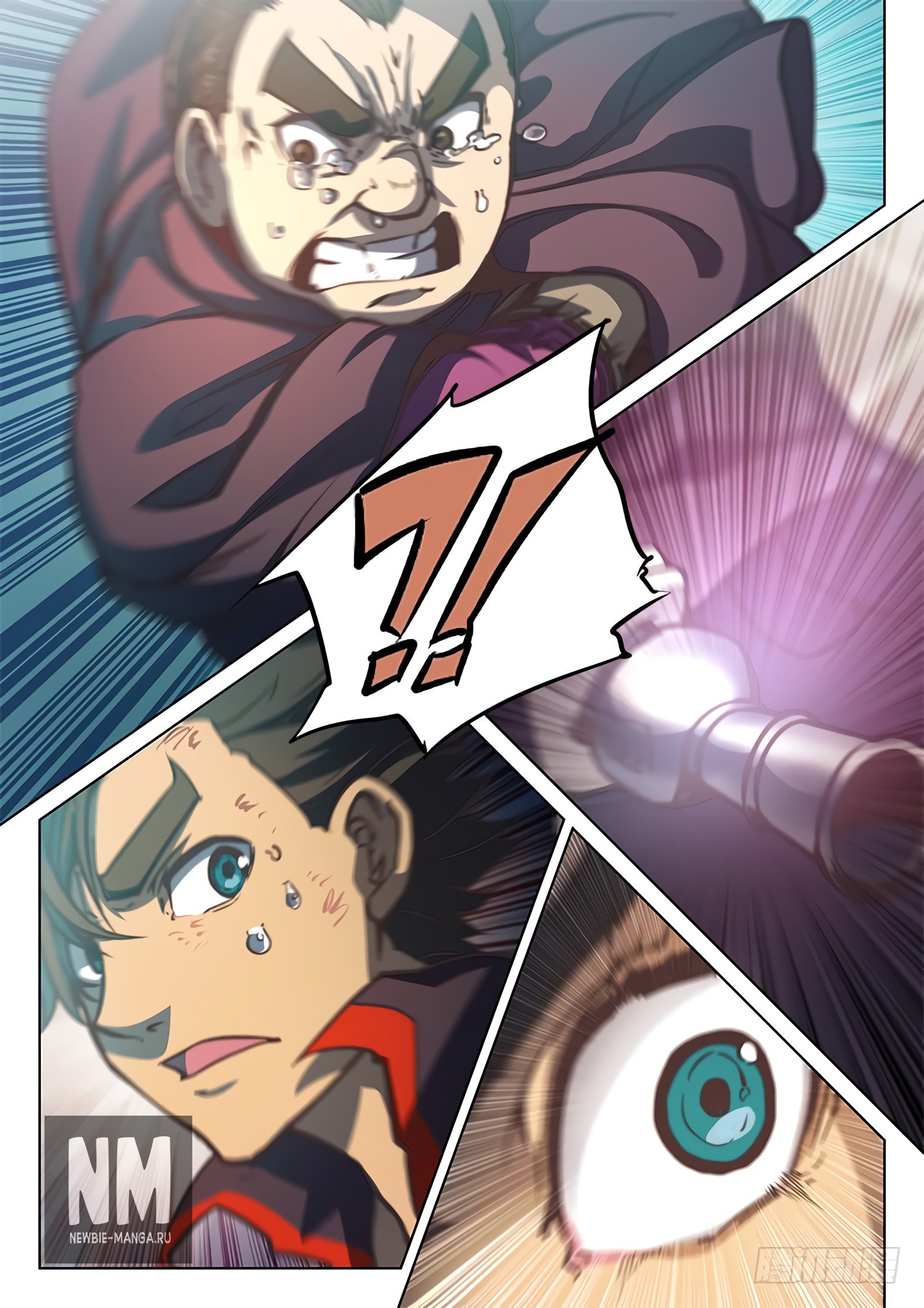 Манга Тайный мир между вратами - Глава 49 Страница 14