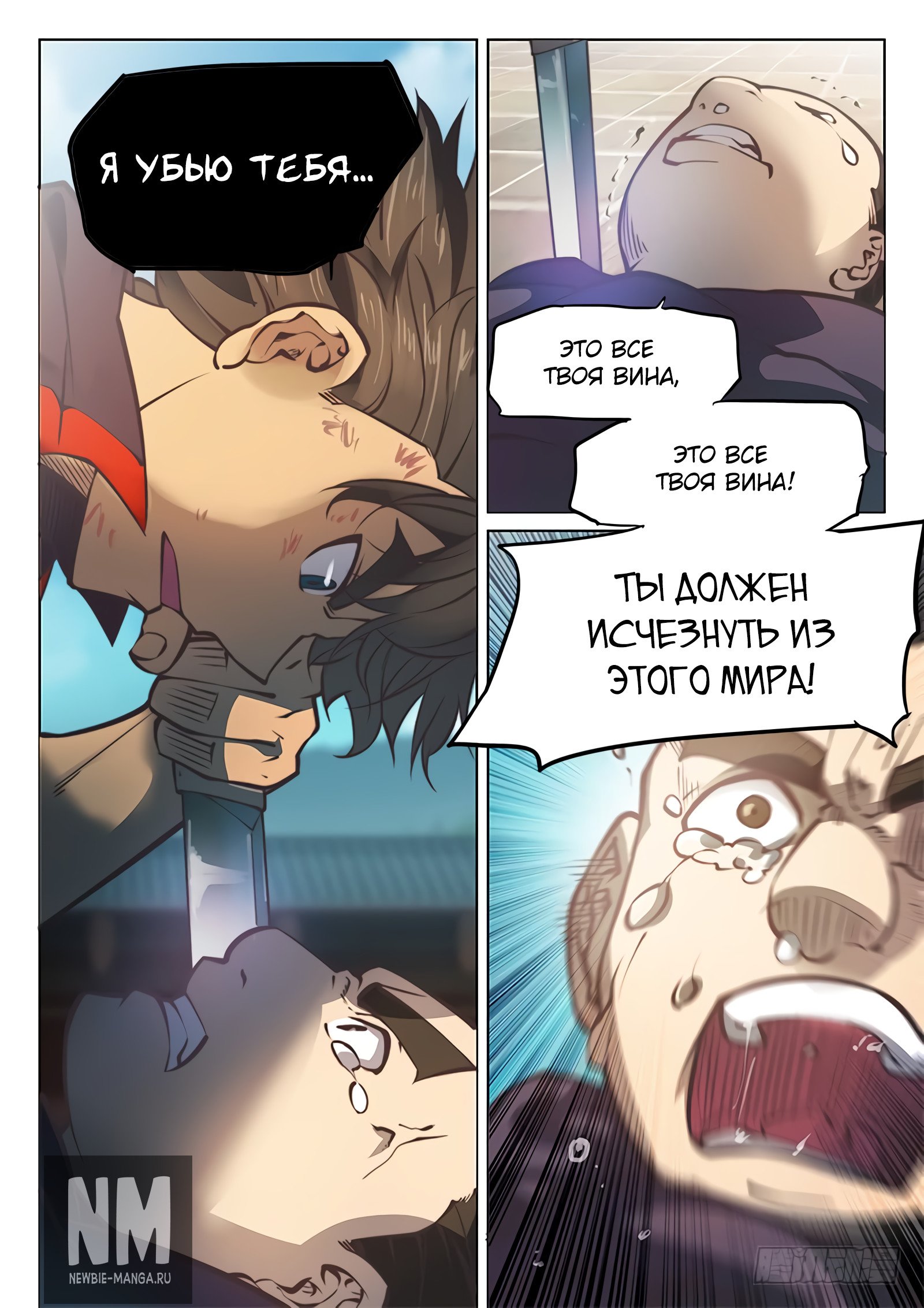 Манга Тайный мир между вратами - Глава 49 Страница 10