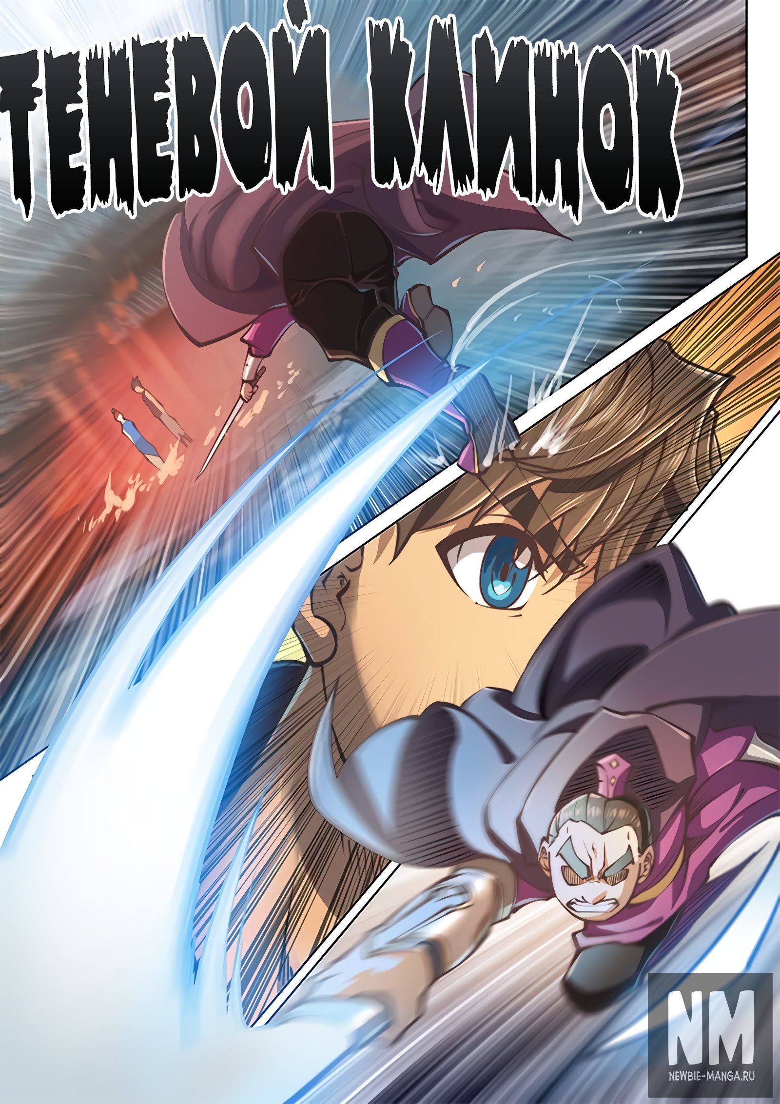 Манга Тайный мир между вратами - Глава 49 Страница 2