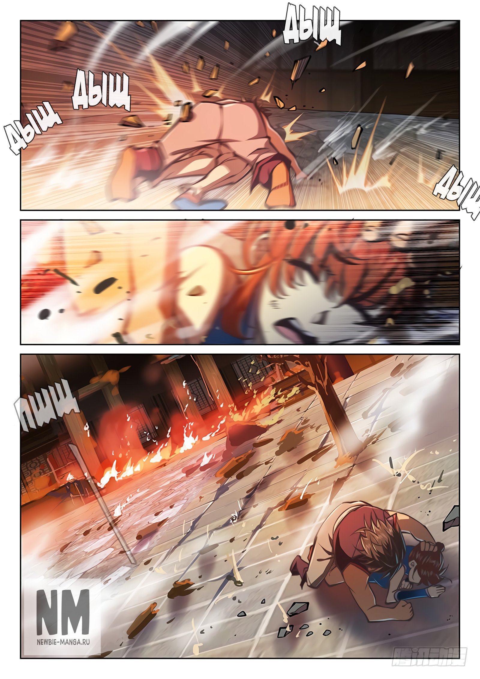 Манга Тайный мир между вратами - Глава 48 Страница 19