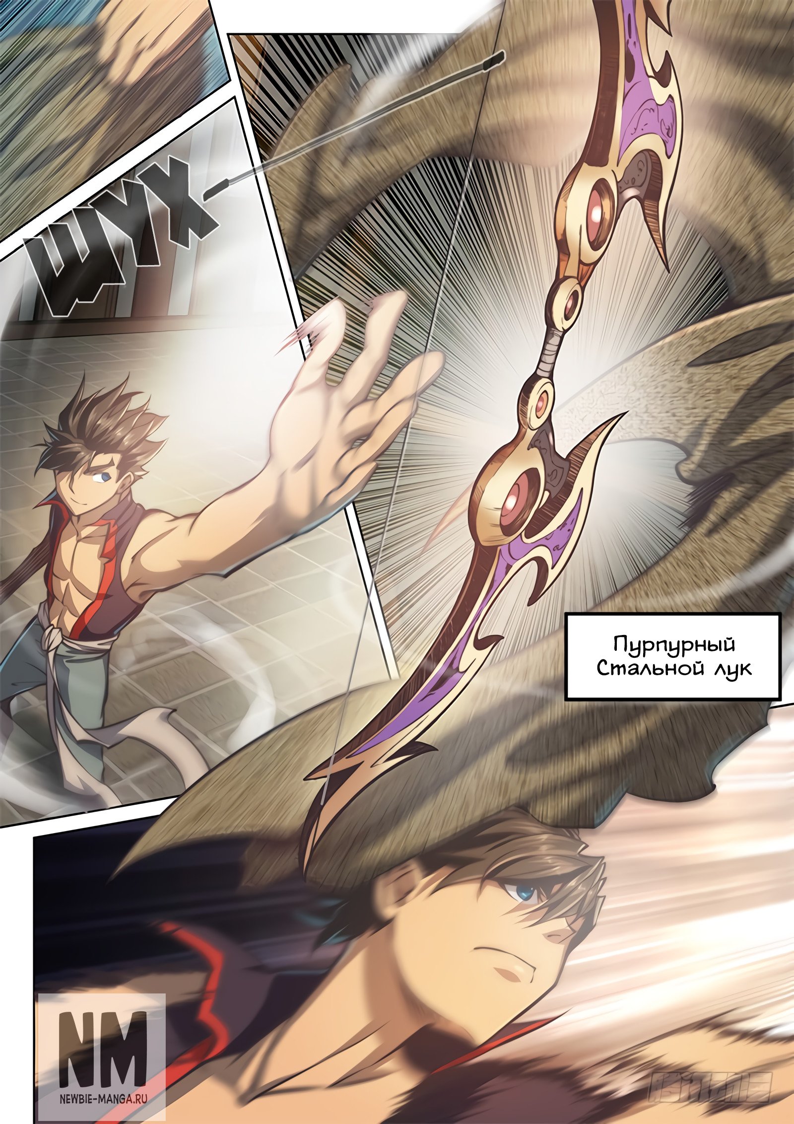 Манга Тайный мир между вратами - Глава 48 Страница 4