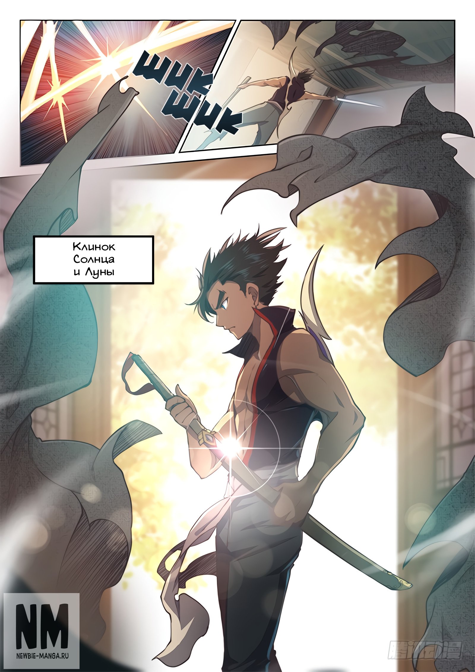 Манга Тайный мир между вратами - Глава 48 Страница 5