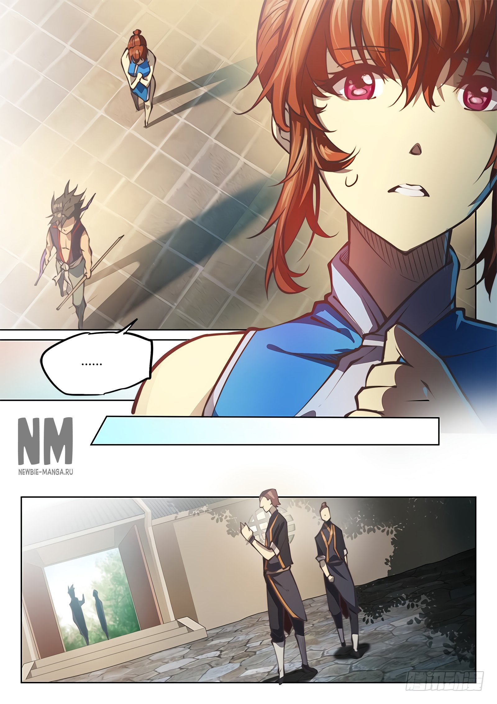 Манга Тайный мир между вратами - Глава 48 Страница 9