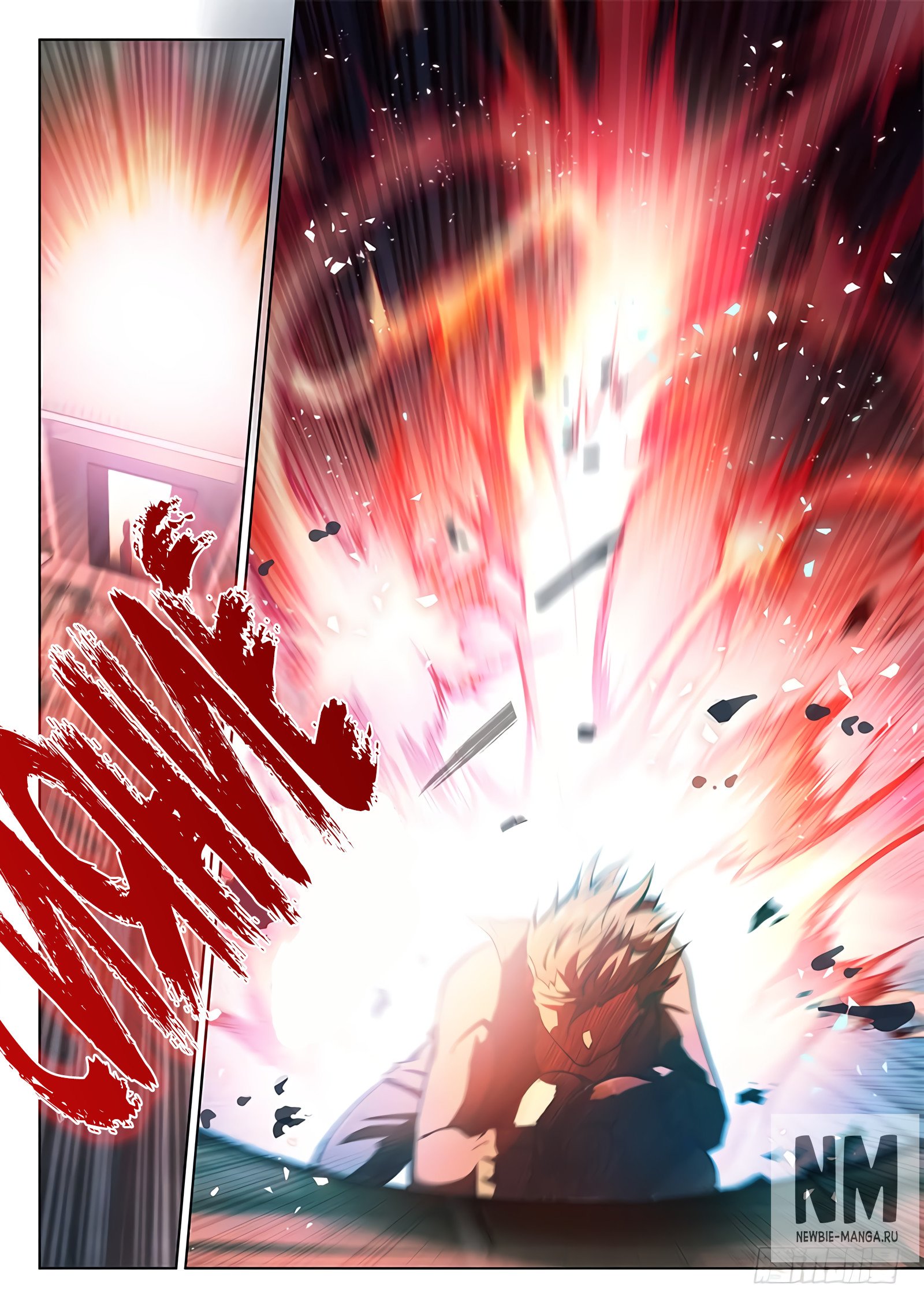 Манга Тайный мир между вратами - Глава 48 Страница 18