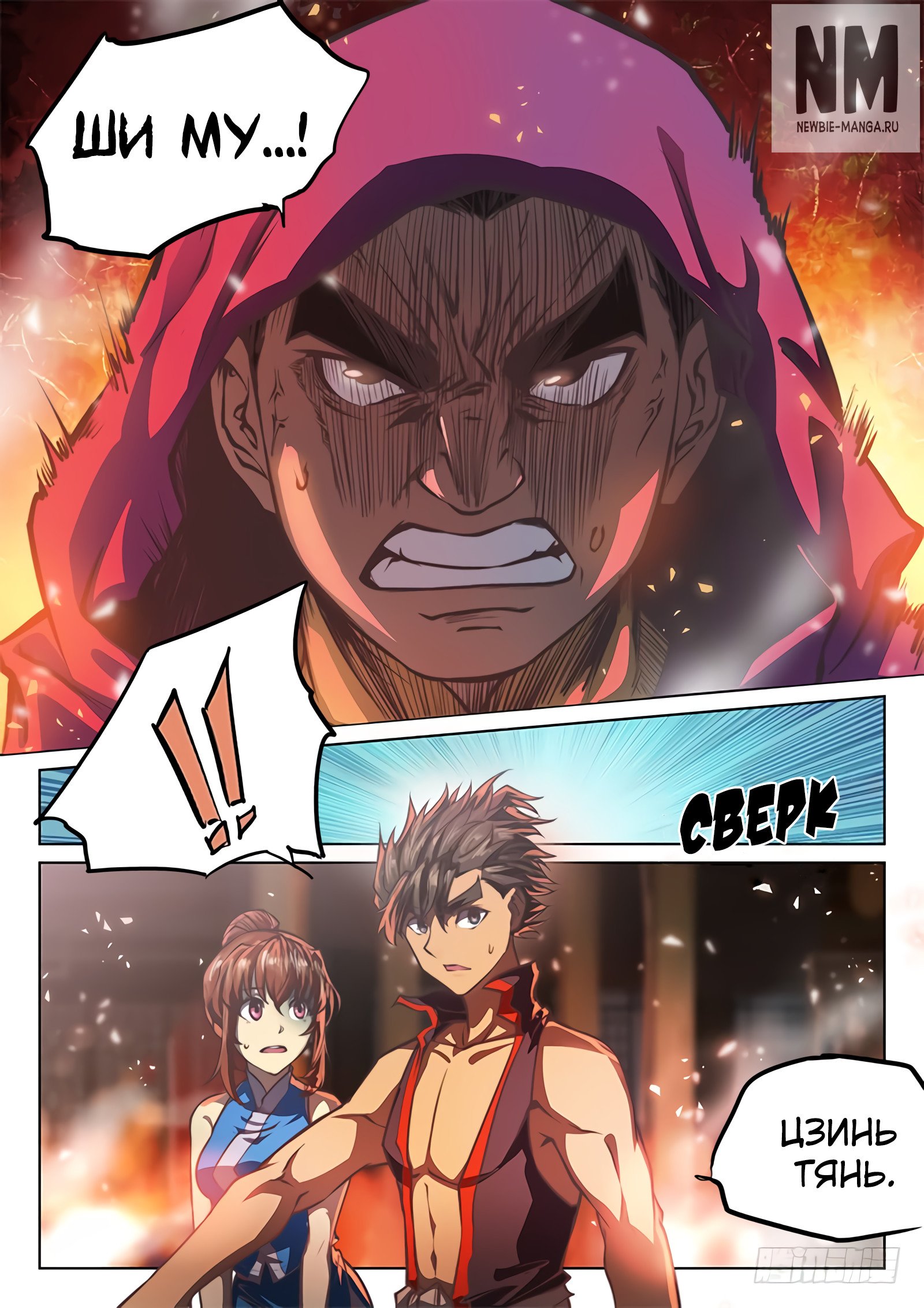 Манга Тайный мир между вратами - Глава 48 Страница 21