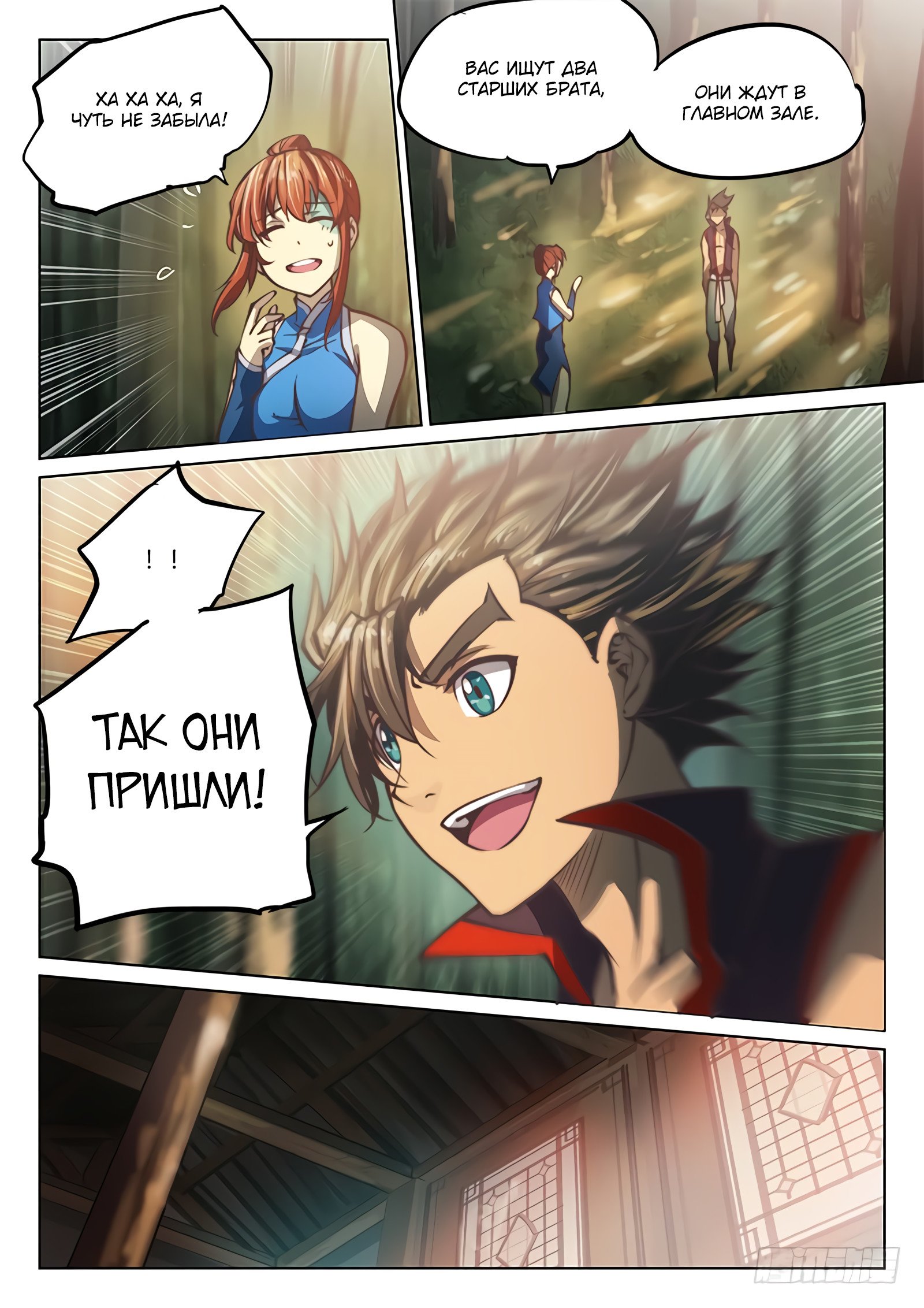 Манга Тайный мир между вратами - Глава 47 Страница 17