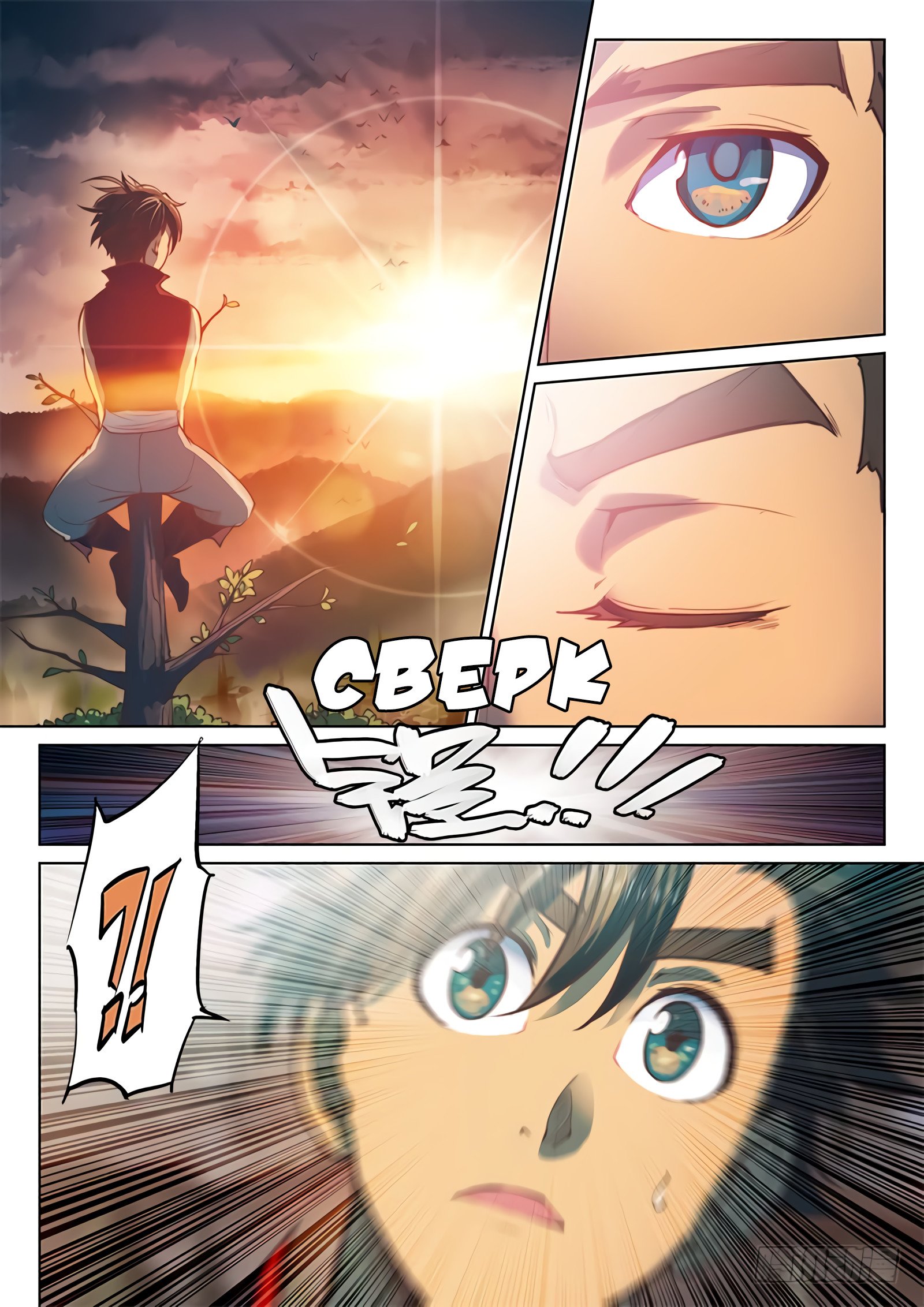 Манга Тайный мир между вратами - Глава 47 Страница 8