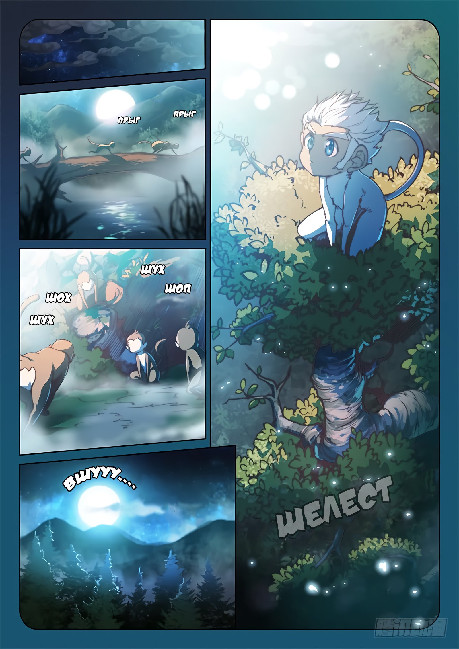 Манга Тайный мир между вратами - Глава 47 Страница 2