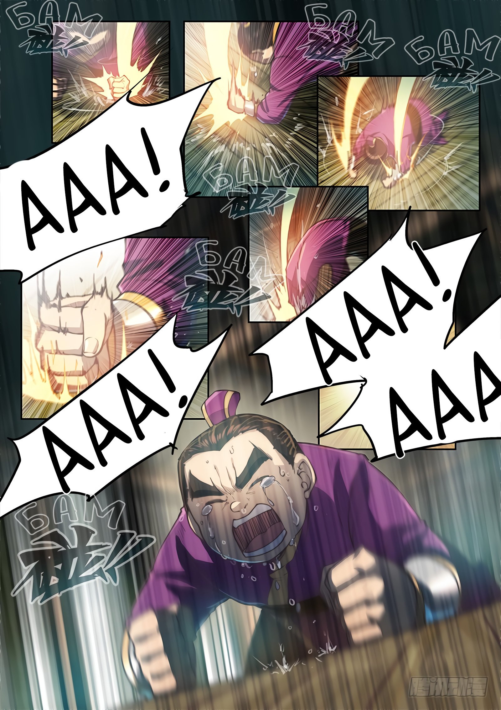 Манга Тайный мир между вратами - Глава 46 Страница 12