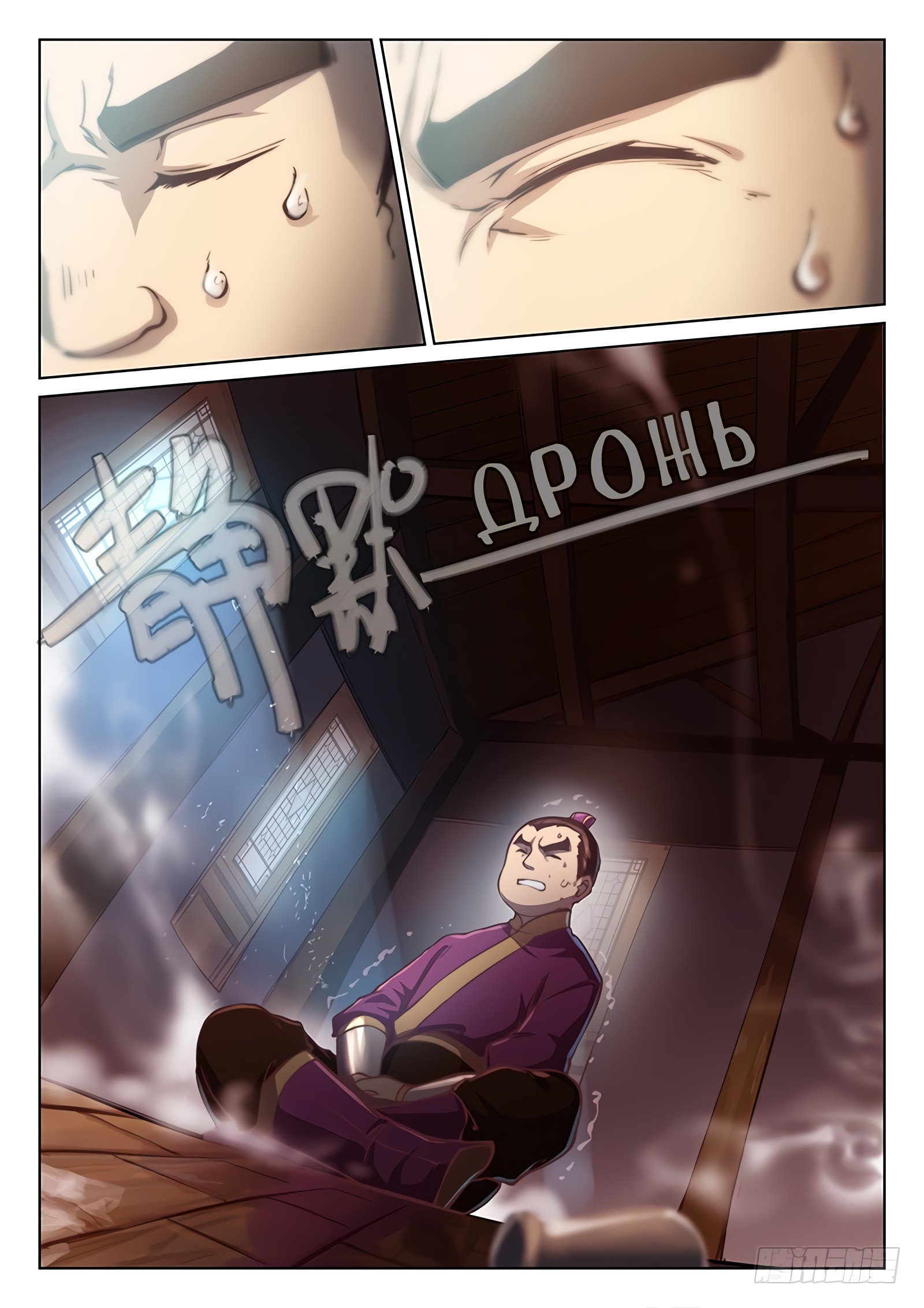 Манга Тайный мир между вратами - Глава 46 Страница 6