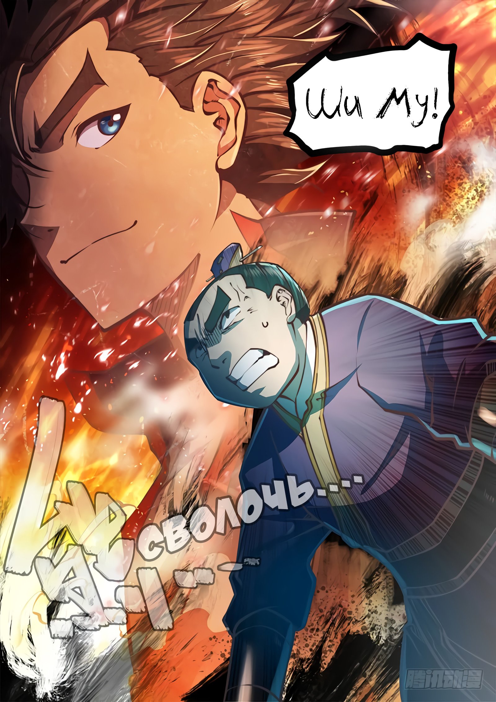 Манга Тайный мир между вратами - Глава 46 Страница 14