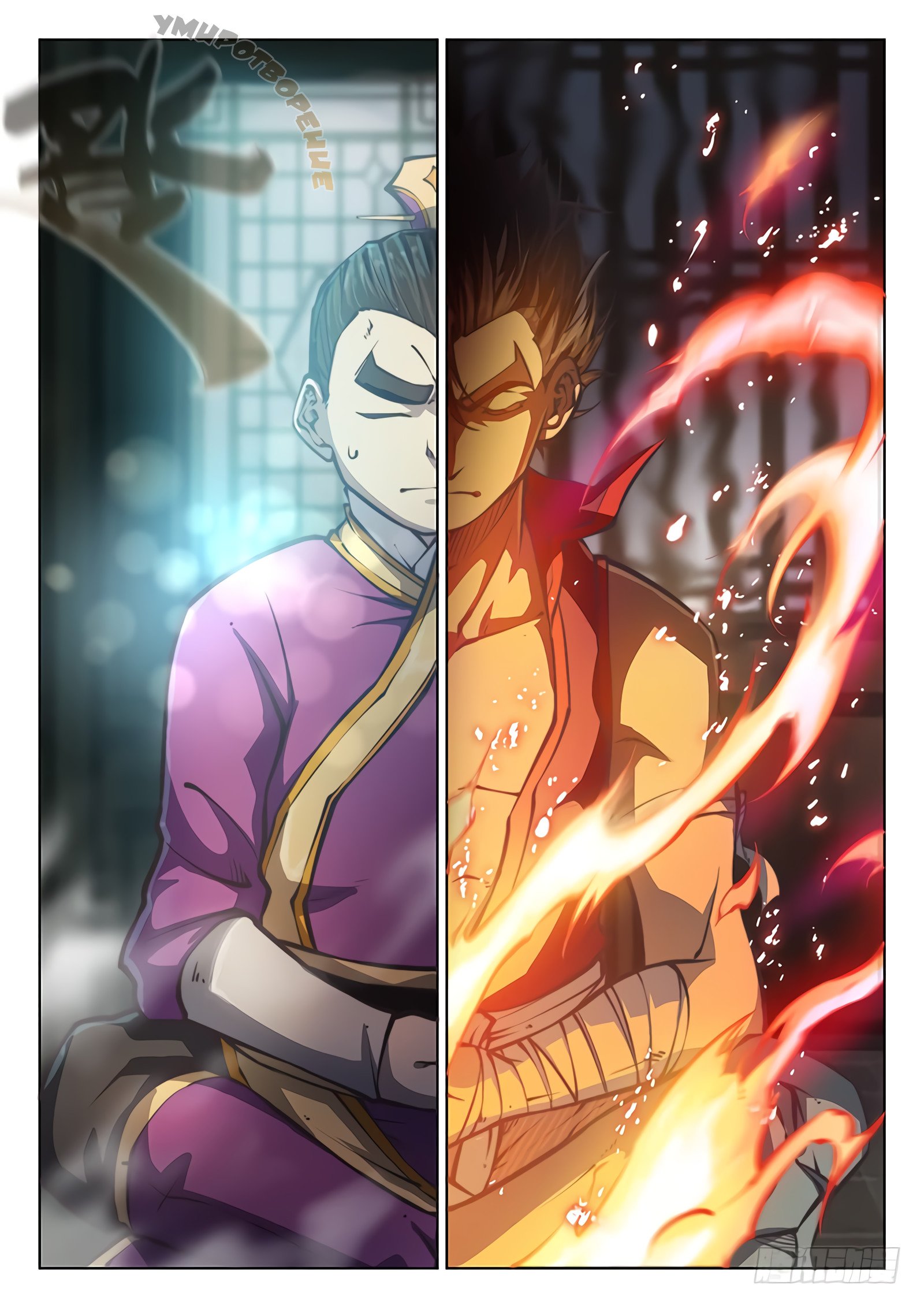 Манга Тайный мир между вратами - Глава 46 Страница 5