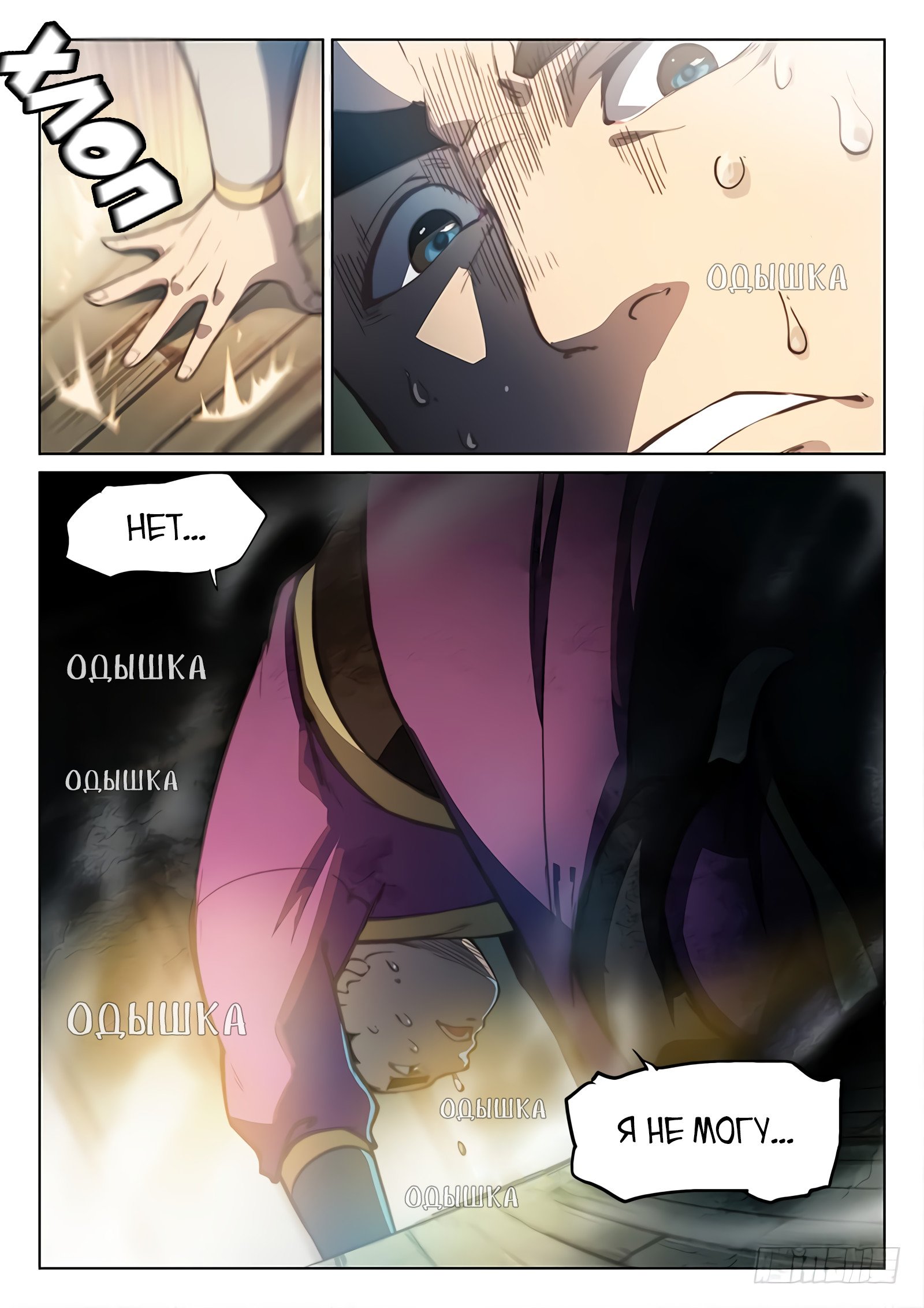 Манга Тайный мир между вратами - Глава 46 Страница 7